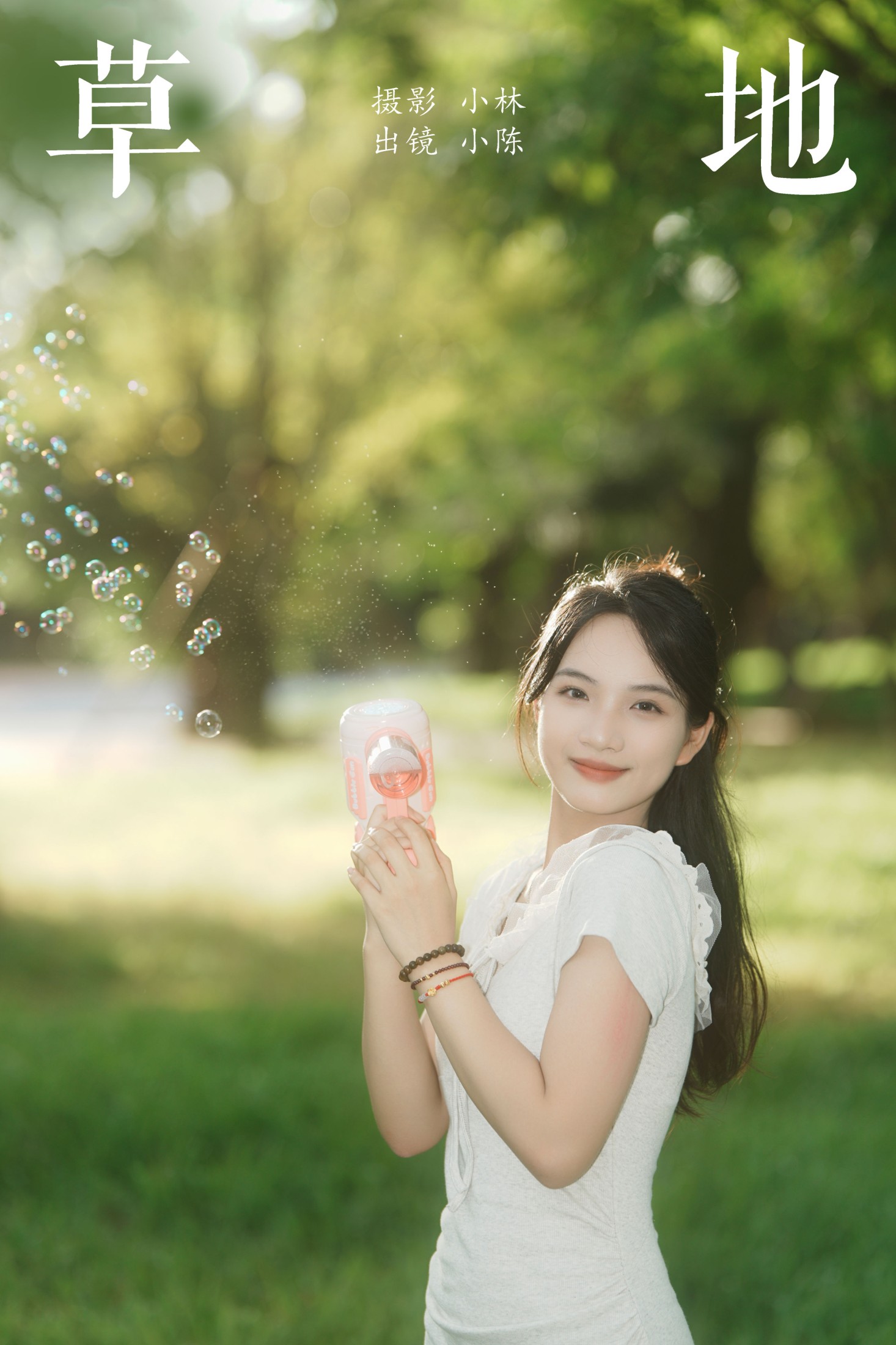 图片[1] - 小陈 - 《草地》[24P] - 机器猫次元 - 机器猫次元