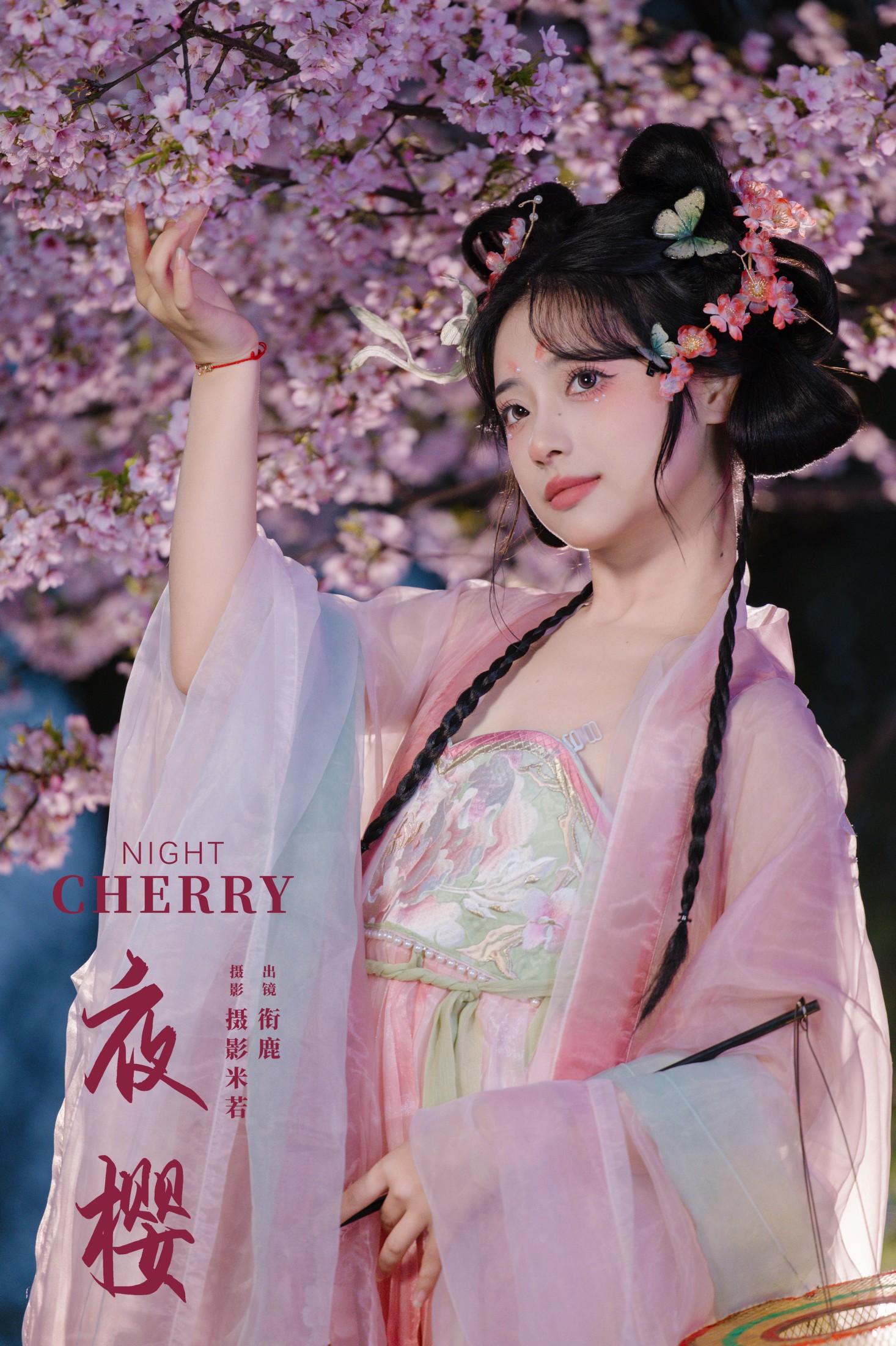 图片[1] - 衔鹿 - 《夜樱》[22P] - 机器猫次元 - 机器猫次元
