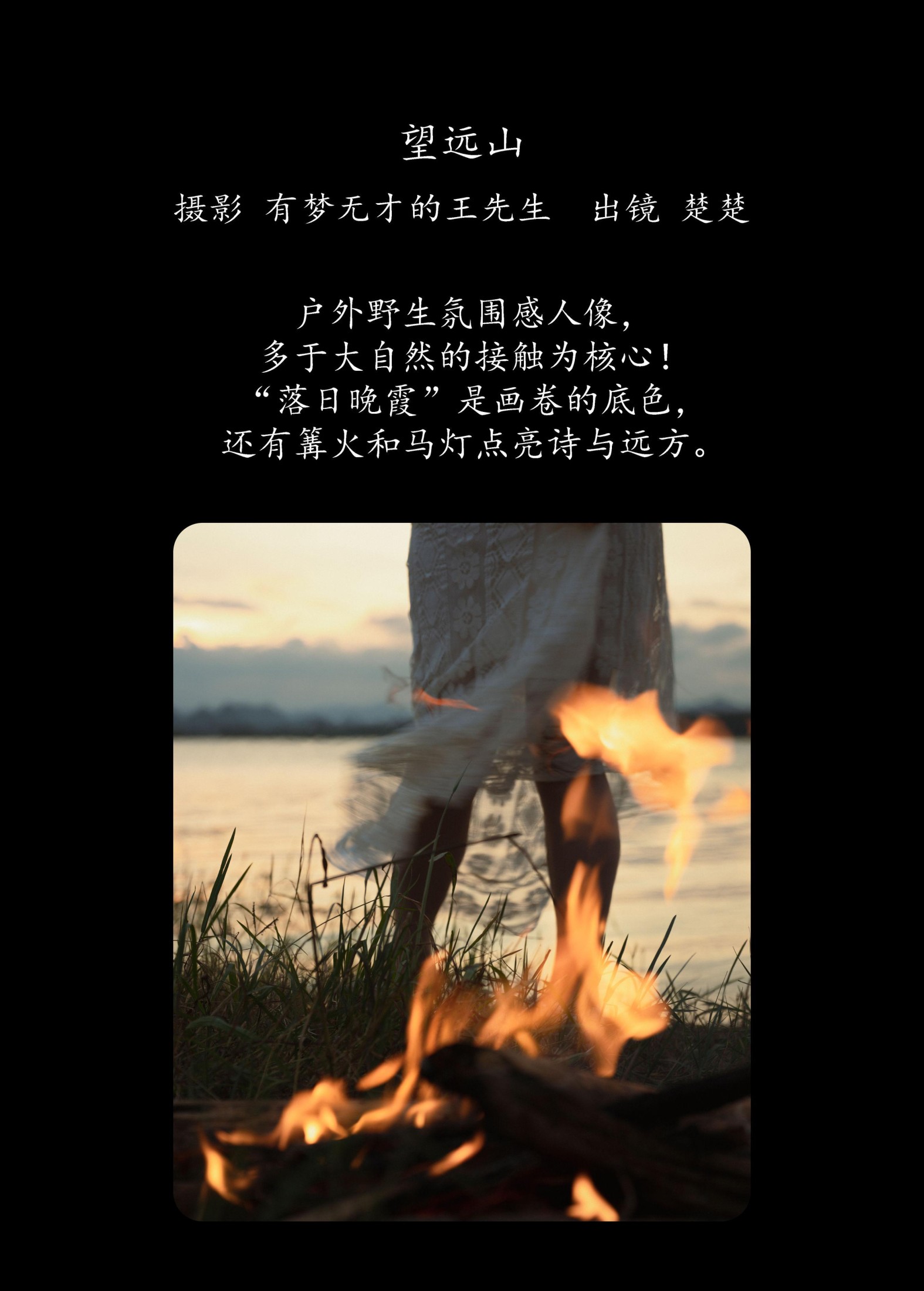图片[2] - 楚楚 - 《望远山》[25P] - 机器猫次元 - 机器猫次元