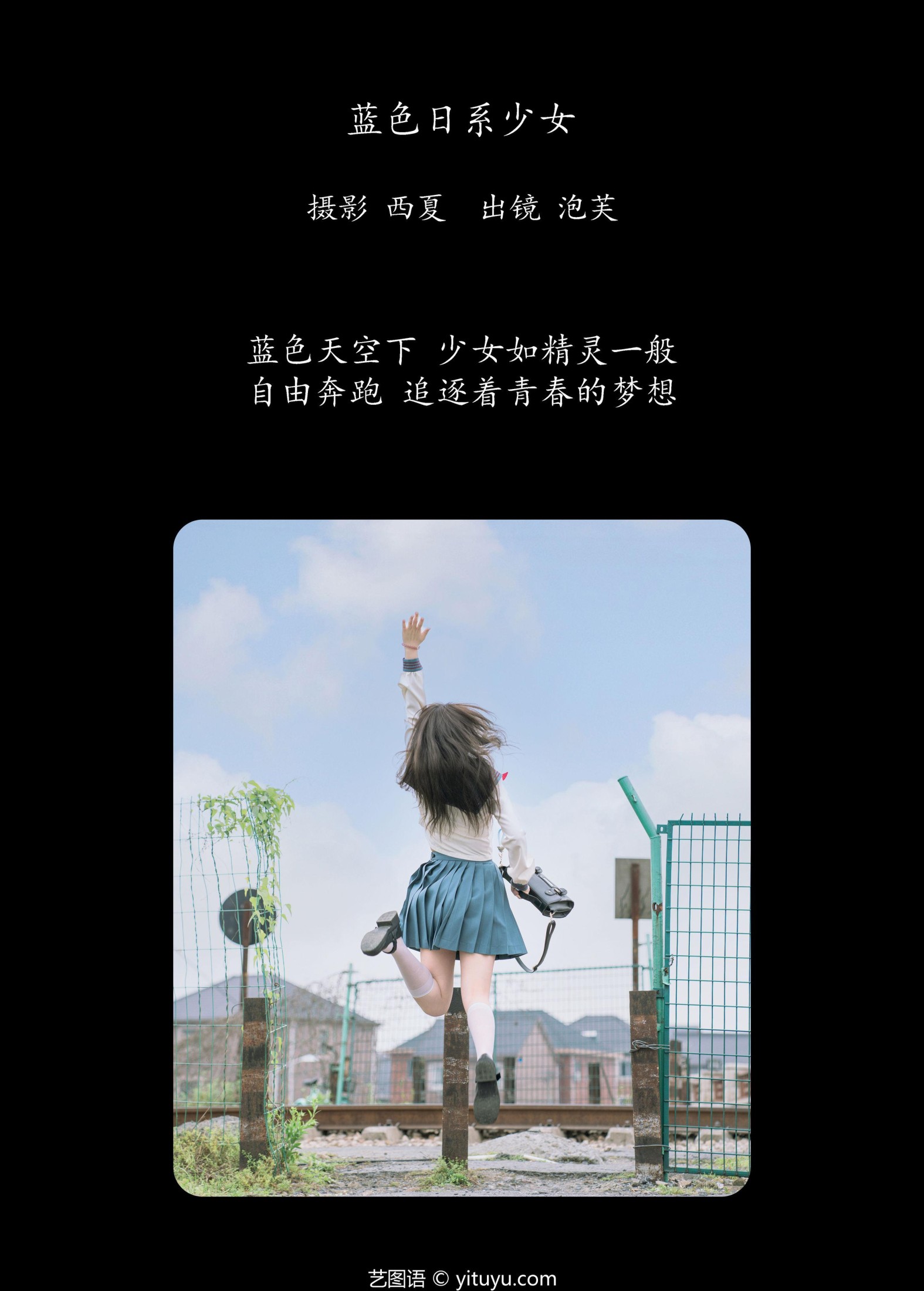 图片[2] - 泡芙小方 - 《蓝色日系少女》[22P] - 机器猫次元 - 机器猫次元