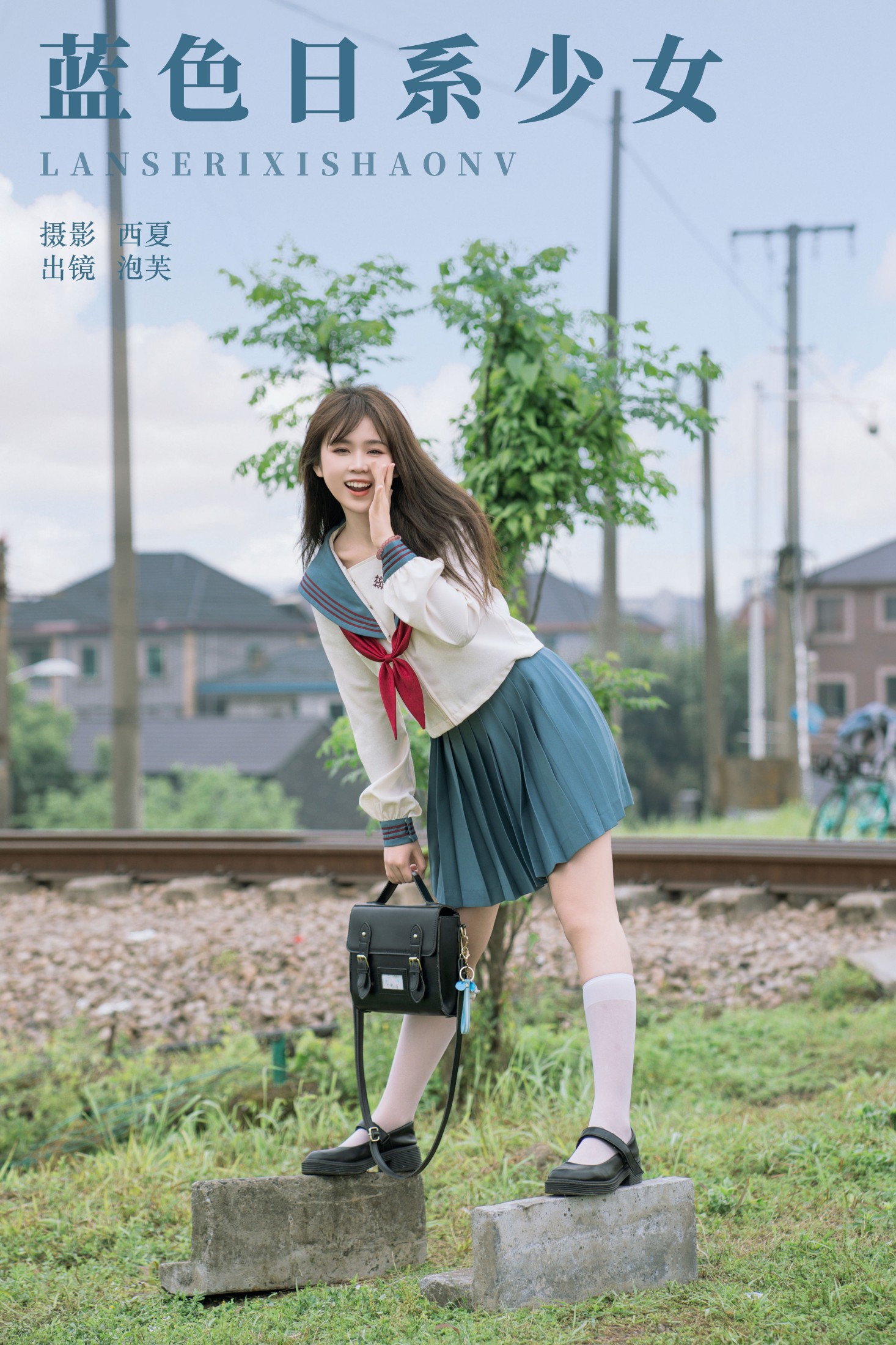 图片[1] - 泡芙小方 - 《蓝色日系少女》[22P] - 机器猫次元 - 机器猫次元