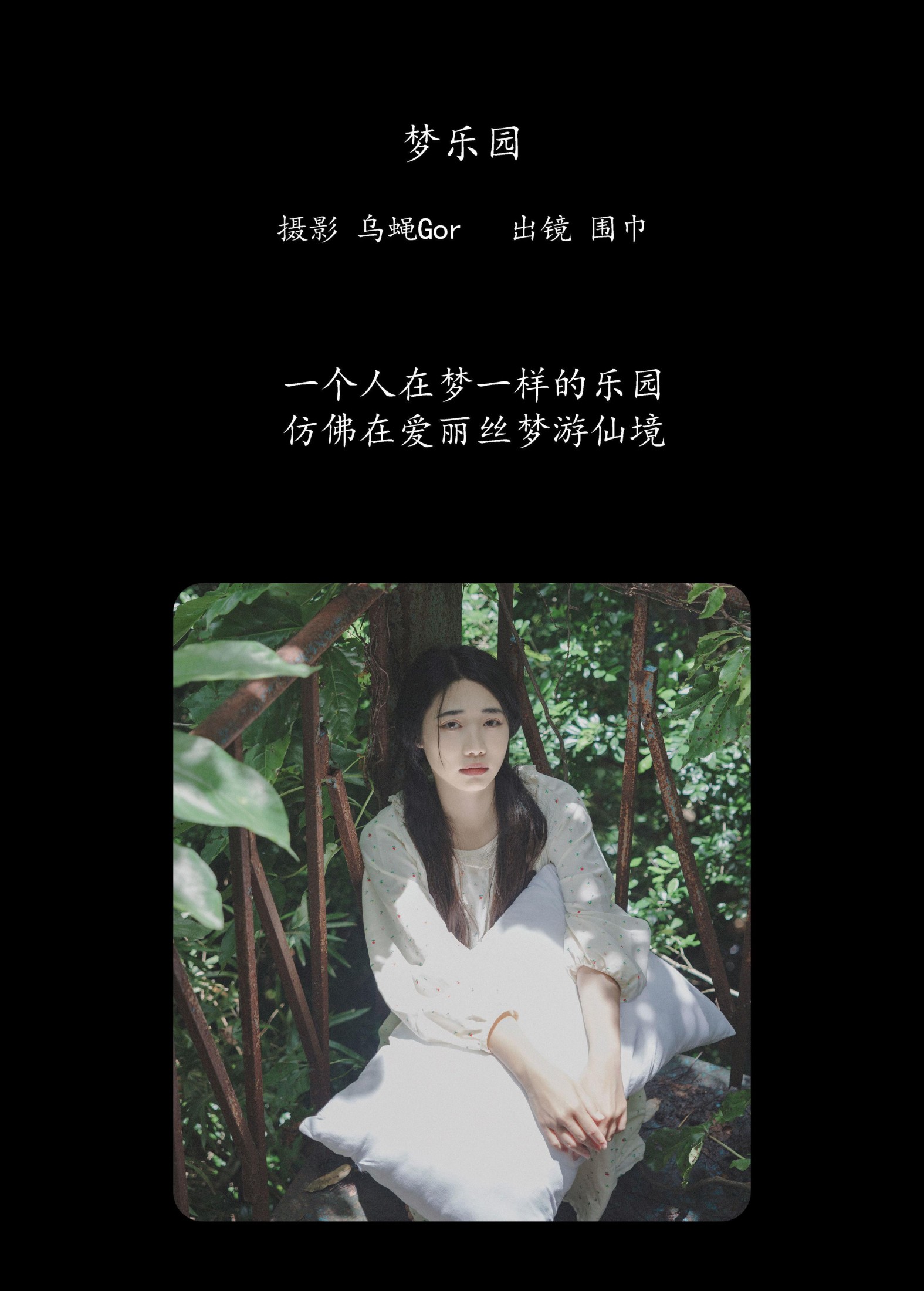图片[2] - 围巾 - 《梦乐园》[26P] - 机器猫次元 - 机器猫次元
