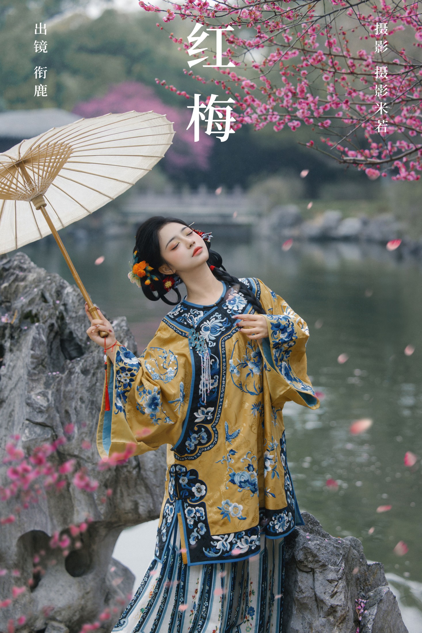 图片[1] - 衔鹿 - 《红梅》[24P] - 机器猫次元 - 机器猫次元