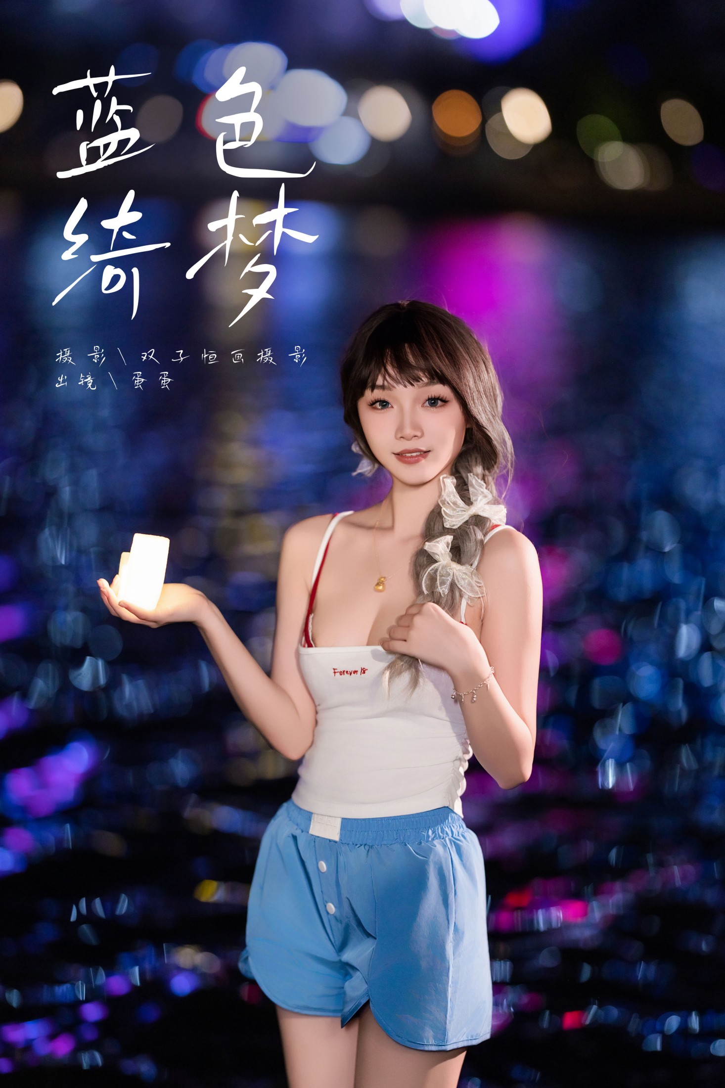 图片[1] - 蛋蛋 - 《蓝色绮梦》[21P] - 机器猫次元 - 机器猫次元