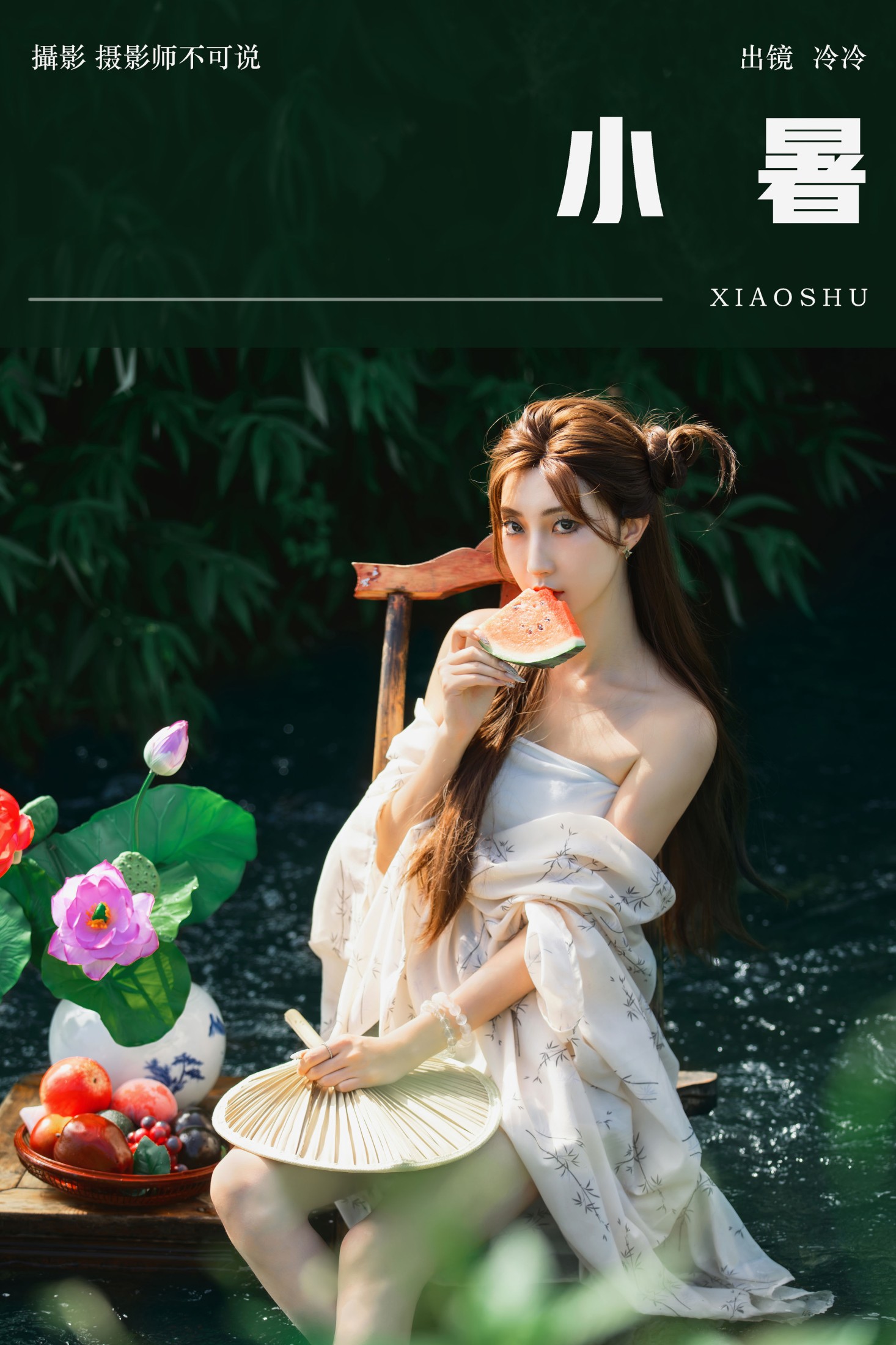 图片[1] - 冷冷 - 《小暑》[22P] - 机器猫次元 - 机器猫次元