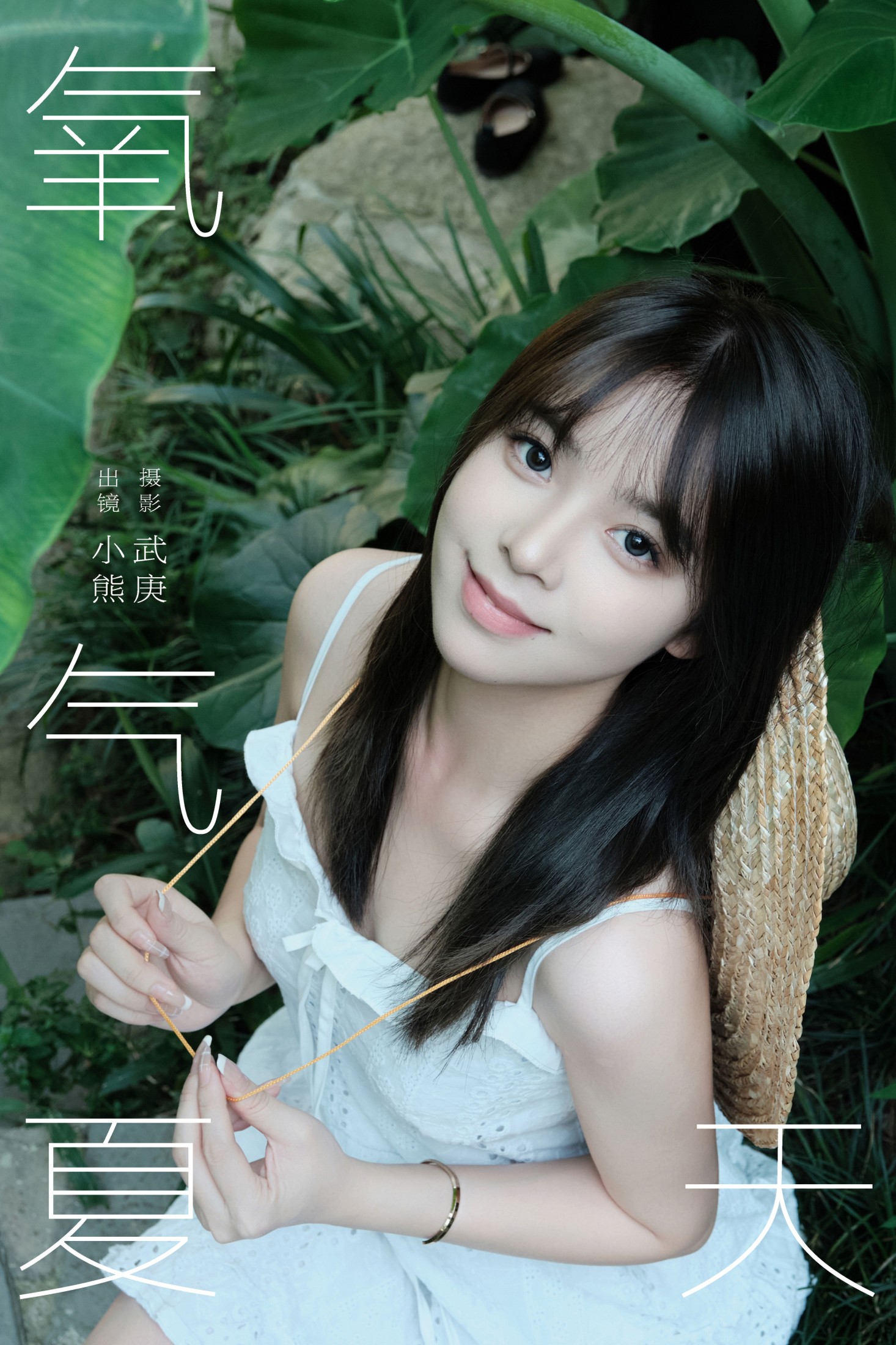 图片[1] - 小熊 - 《氧气夏天》[22P] - 机器猫次元 - 机器猫次元