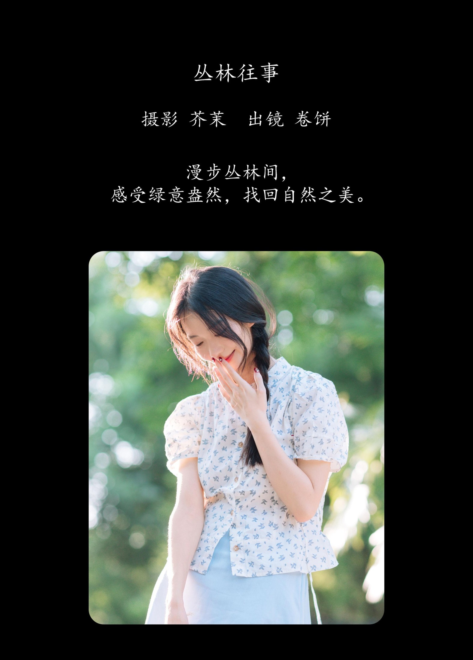 图片[2] - 吃口汤圆吗 - 《丛林往事》[28P] - 机器猫次元 - 机器猫次元