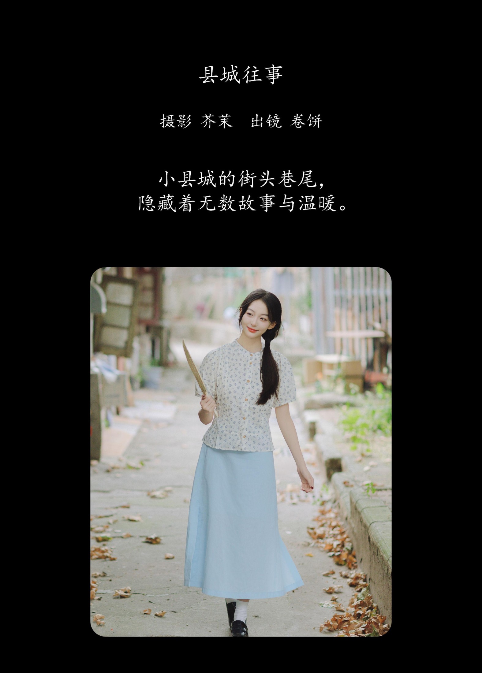 图片[2] - 吃口汤圆吗 - 《县城往事》[33P] - 机器猫次元 - 机器猫次元