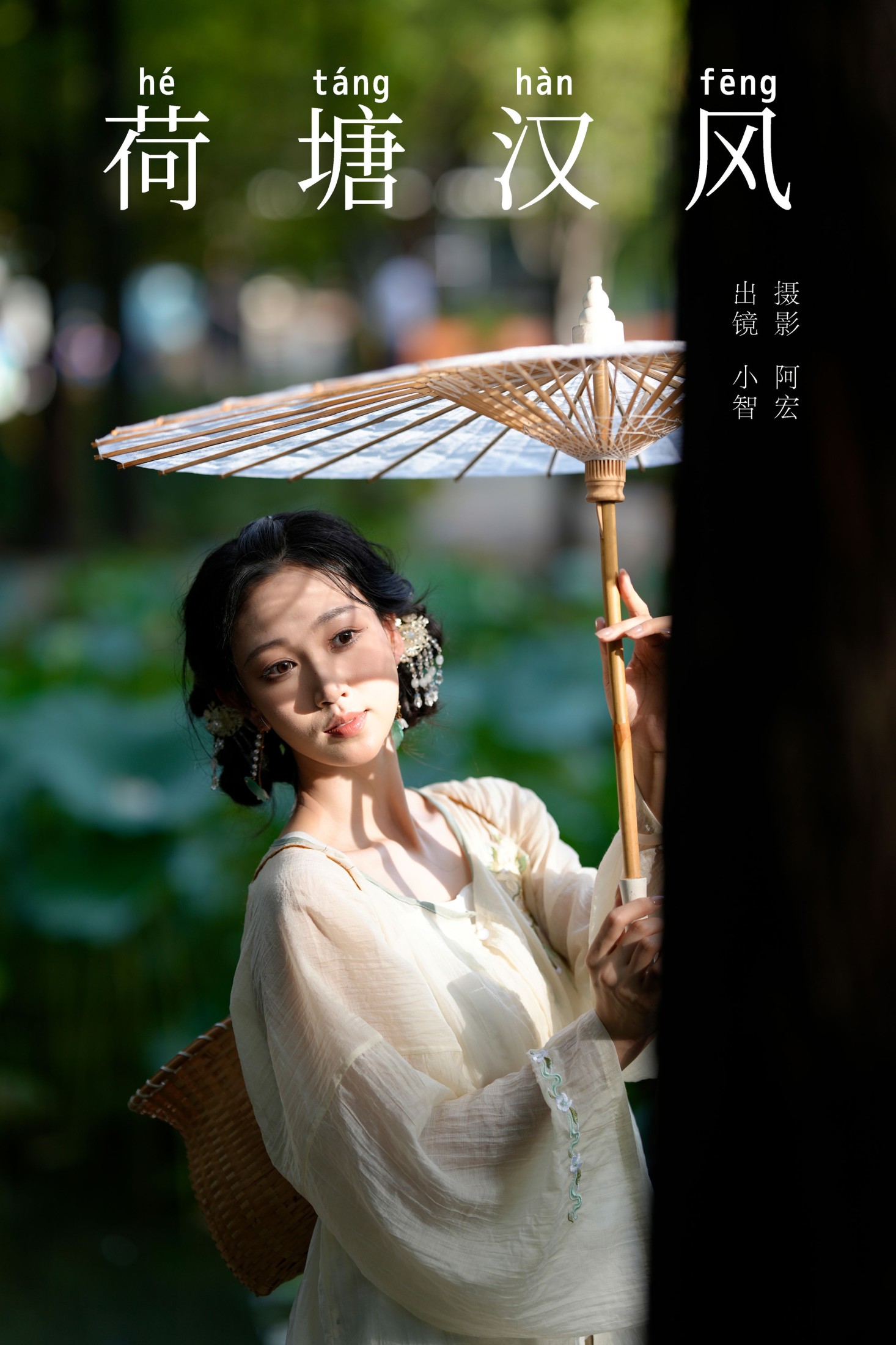 图片[1] - 小智小智 - 《荷塘汉风》[32P] - 机器猫次元 - 机器猫次元