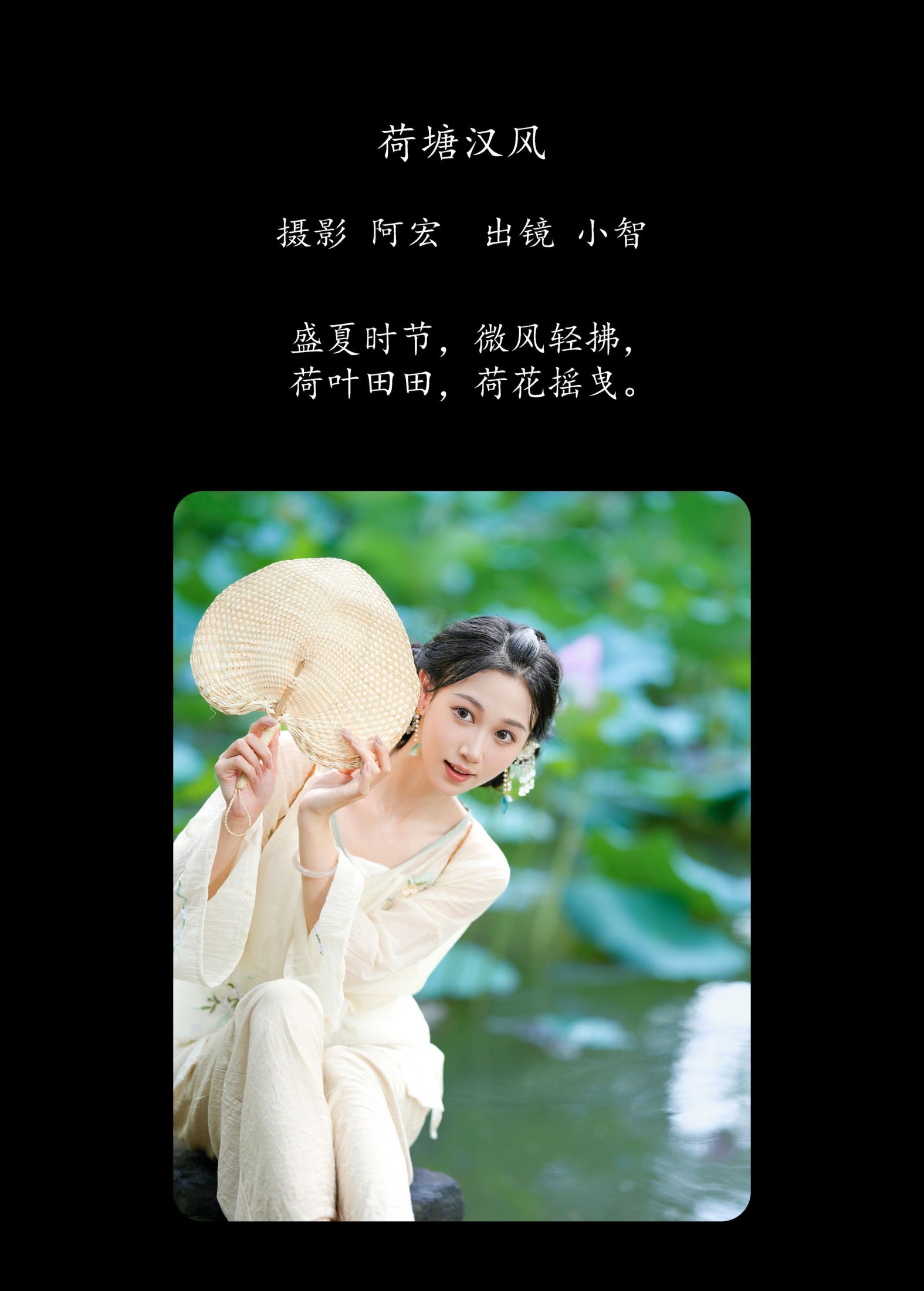 图片[2] - 小智小智 - 《荷塘汉风》[32P] - 机器猫次元 - 机器猫次元
