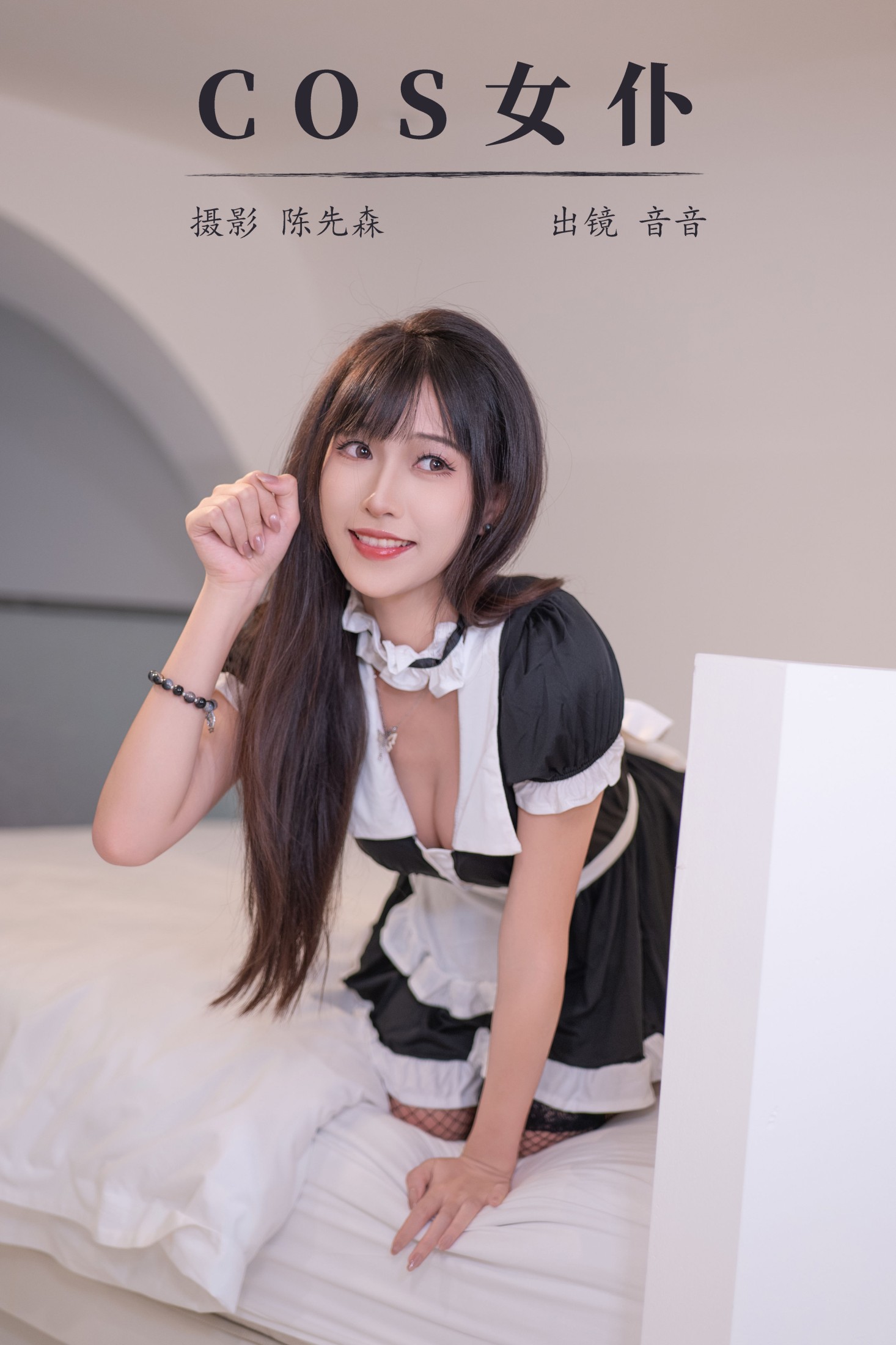 图片[1] - 爱吃蛋糕的小音 - 《COS女仆》[22P] - 机器猫次元 - 机器猫次元