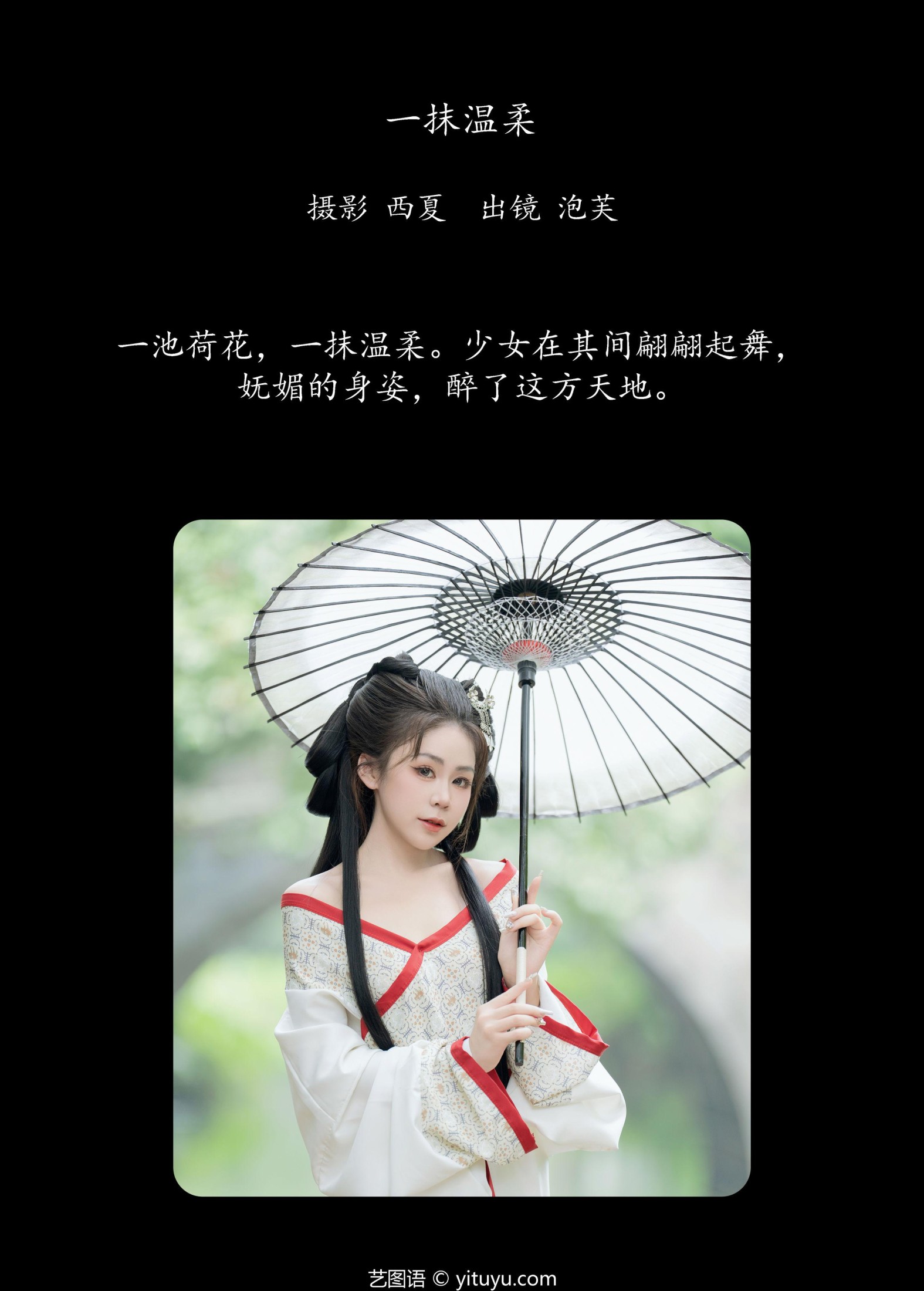 图片[2] - 泡芙小方 - 《一抹温柔》[29P] - 机器猫次元 - 机器猫次元