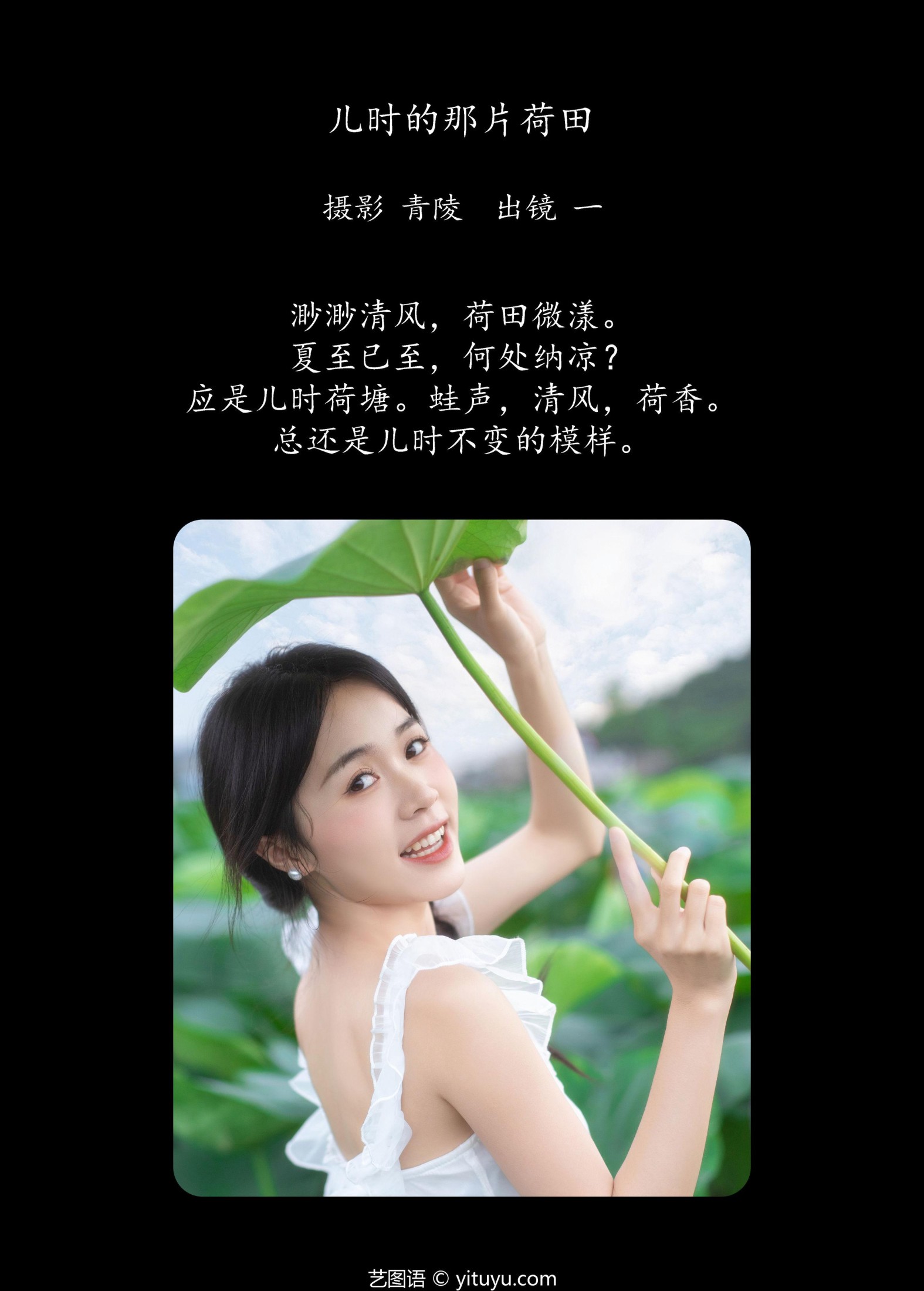 图片[2] - 一 - 《儿时的那片荷田》[24P] - 机器猫次元 - 机器猫次元