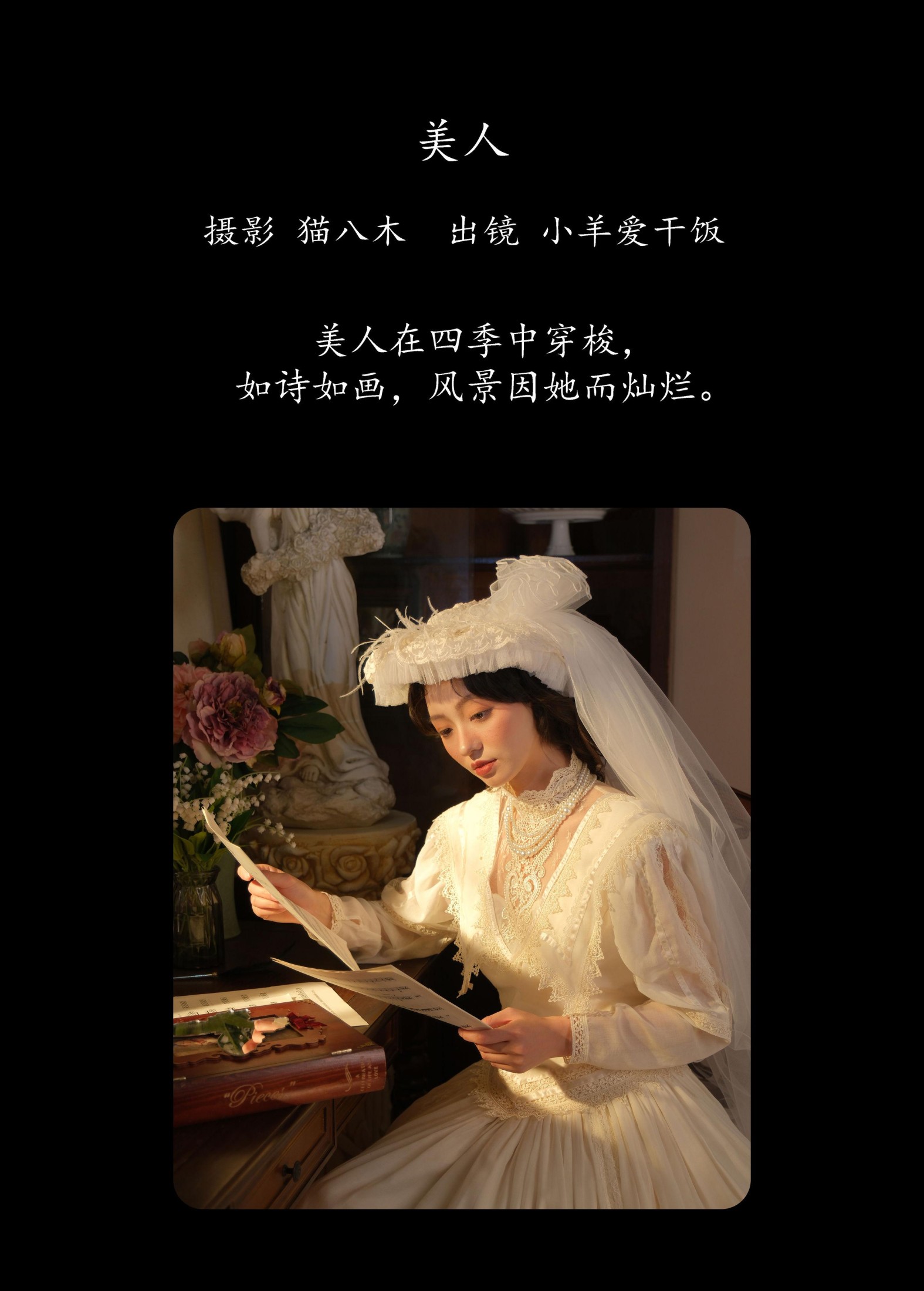 图片[2] - 小羊爱干饭 - 《美人》[22P] - 机器猫次元 - 机器猫次元