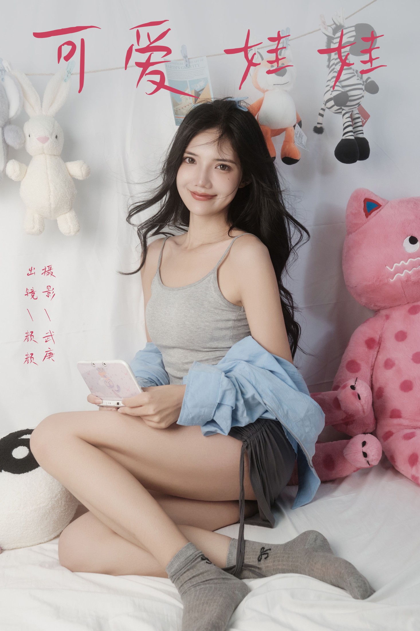 图片[1] - 多米Domy - 《可爱娃娃》[23P] - 机器猫次元 - 机器猫次元