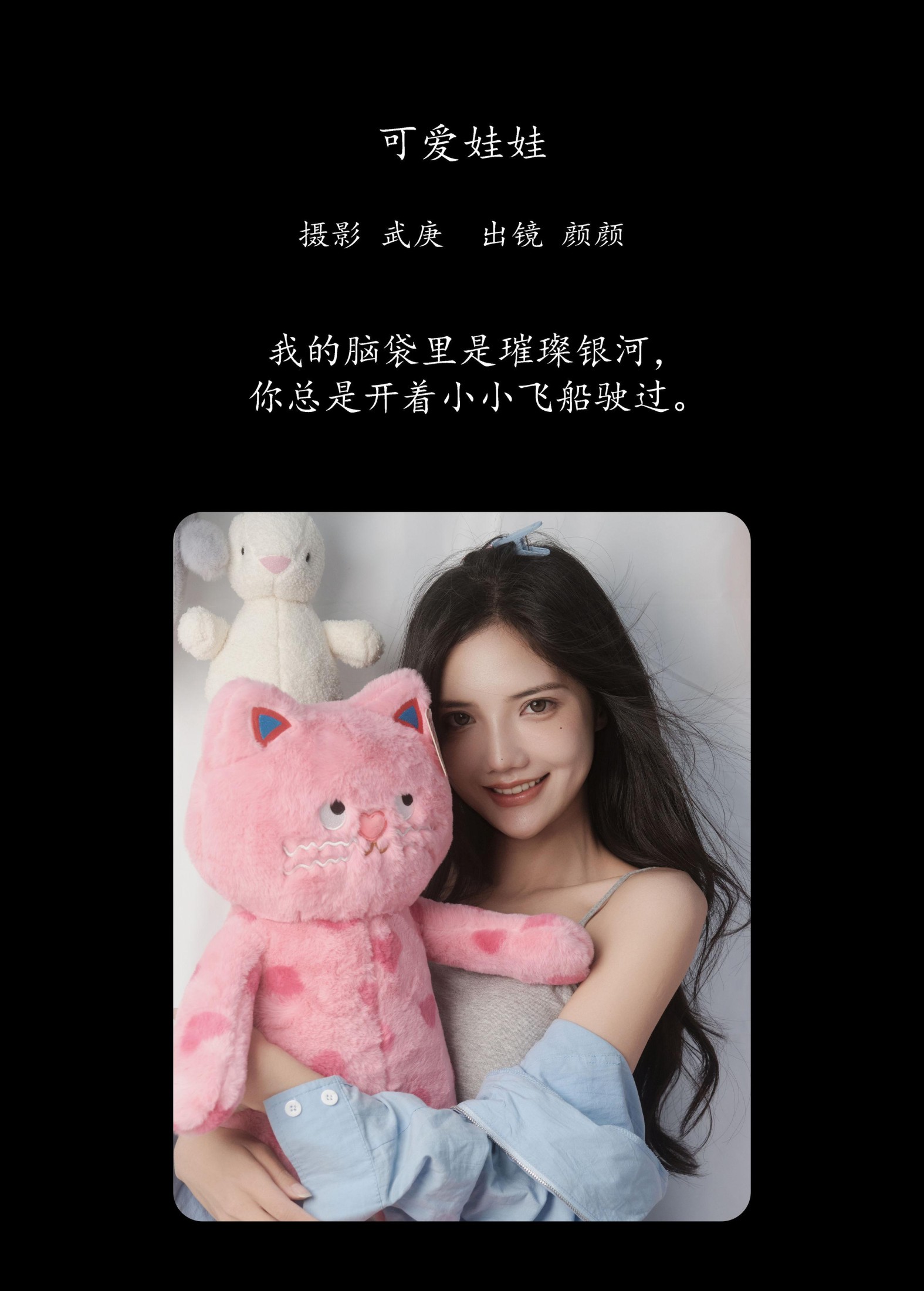 图片[2] - 多米Domy - 《可爱娃娃》[23P] - 机器猫次元 - 机器猫次元