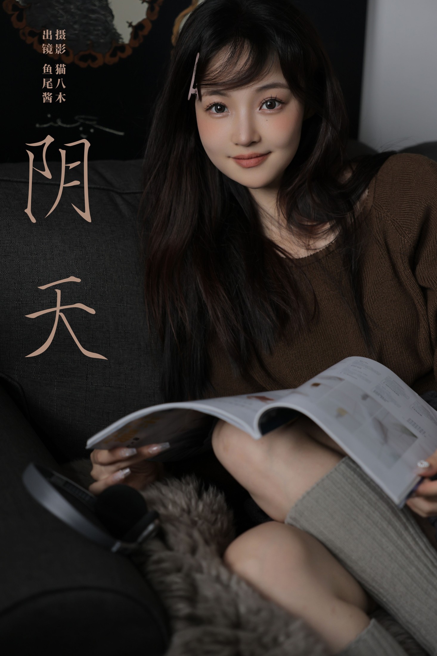 图片[1] - 鱼尾酱 - 《阴天》[22P] - 机器猫次元 - 机器猫次元