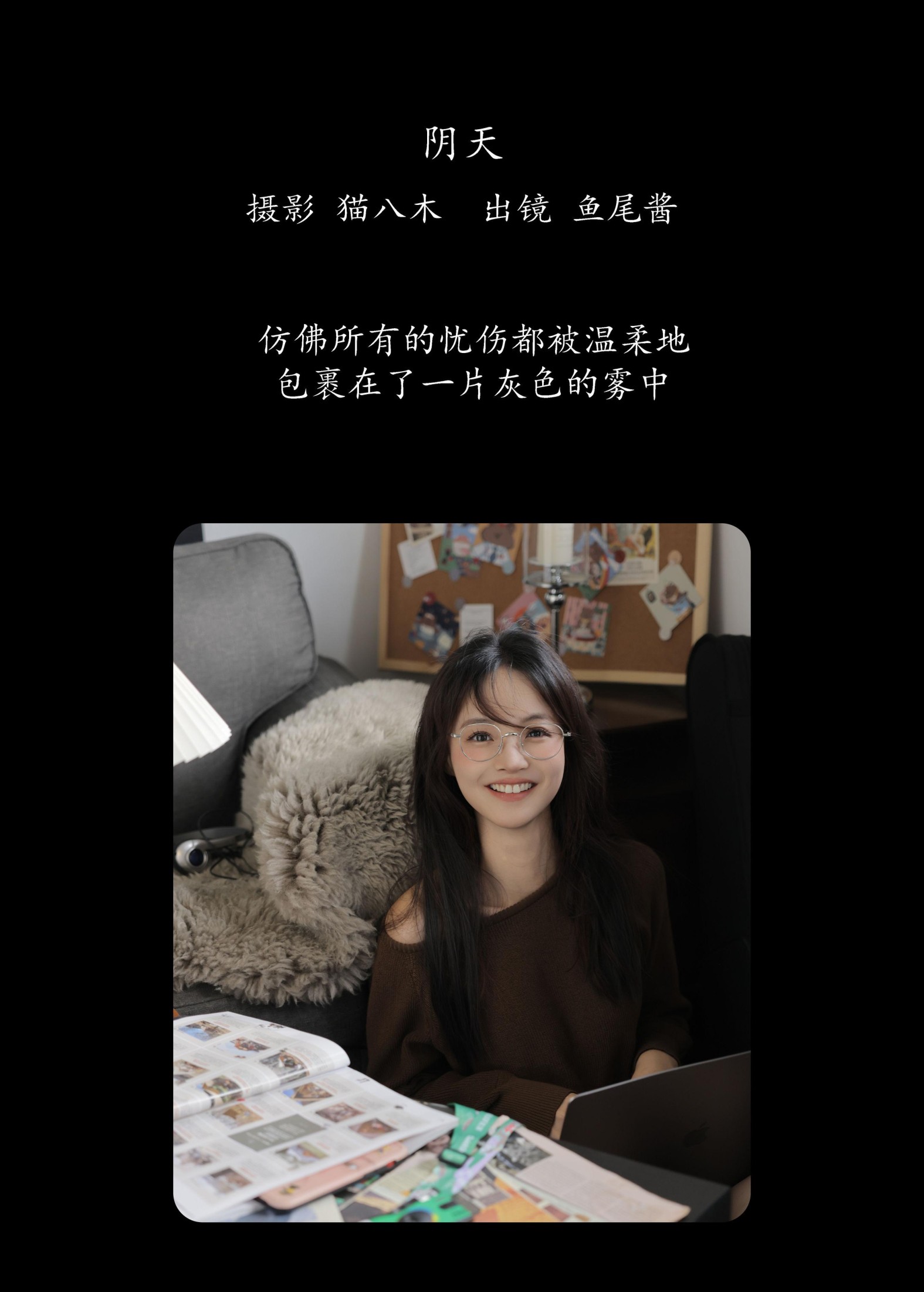 图片[2] - 鱼尾酱 - 《阴天》[22P] - 机器猫次元 - 机器猫次元