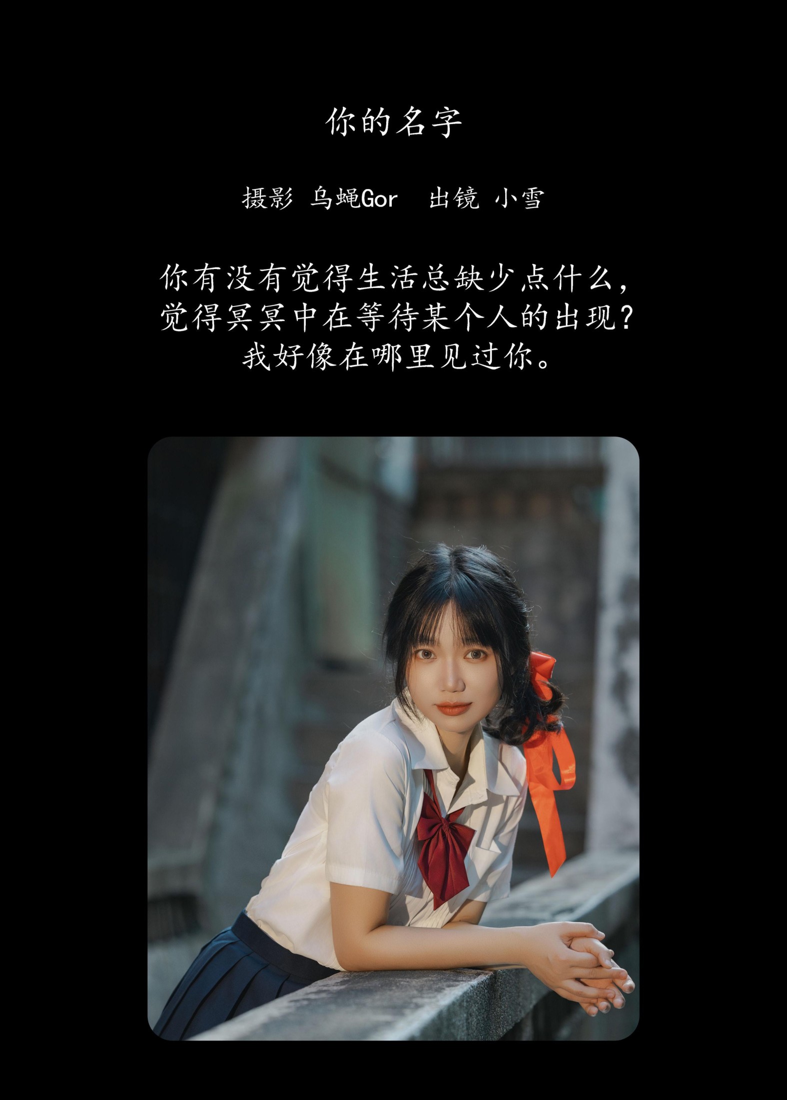 图片[2] - 宇宙无敌超级女孩 - 《你的名字》[30P] - 机器猫次元 - 机器猫次元