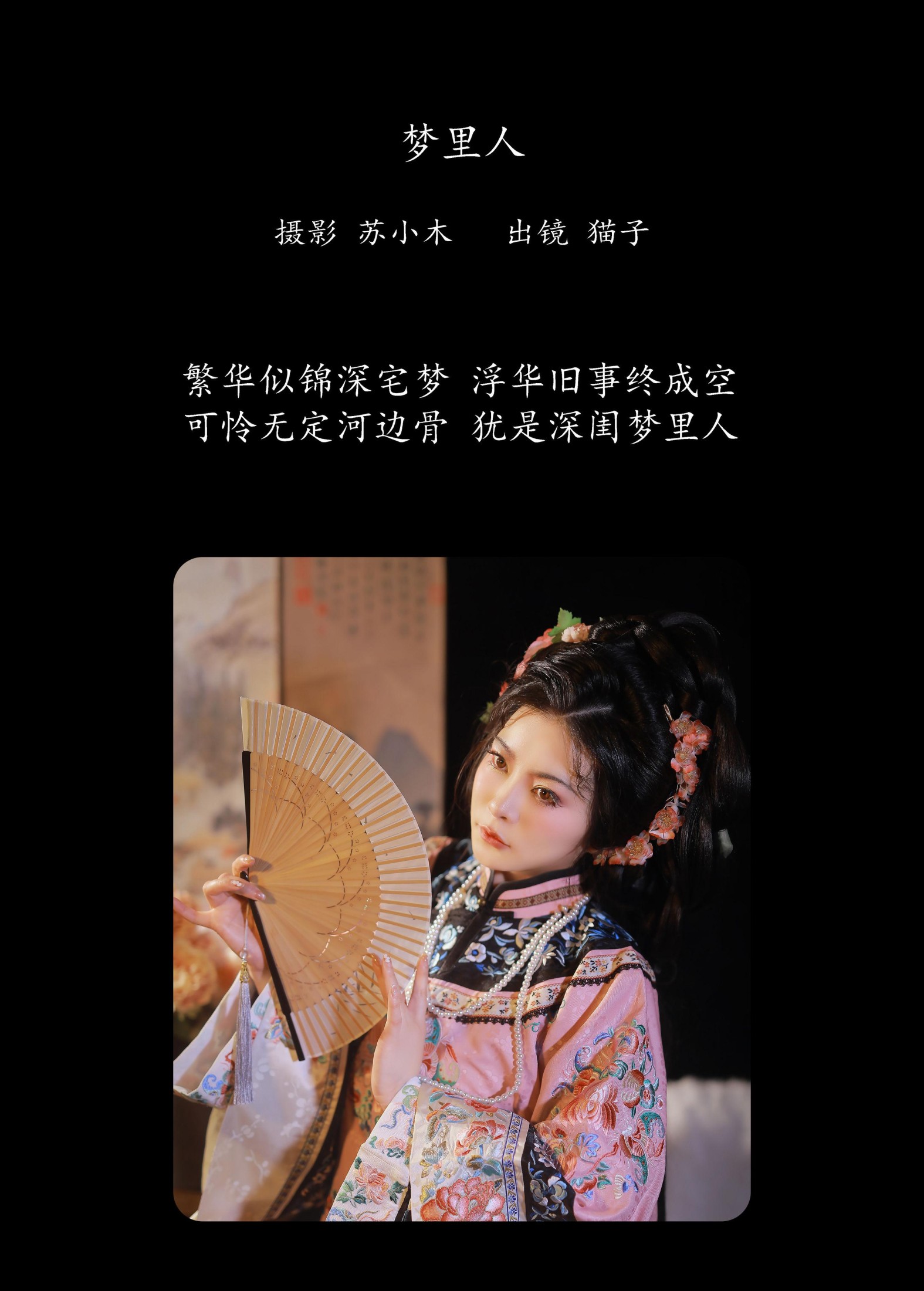 图片[2] - 猫子子 - 《梦里人》[21P] - 机器猫次元 - 机器猫次元