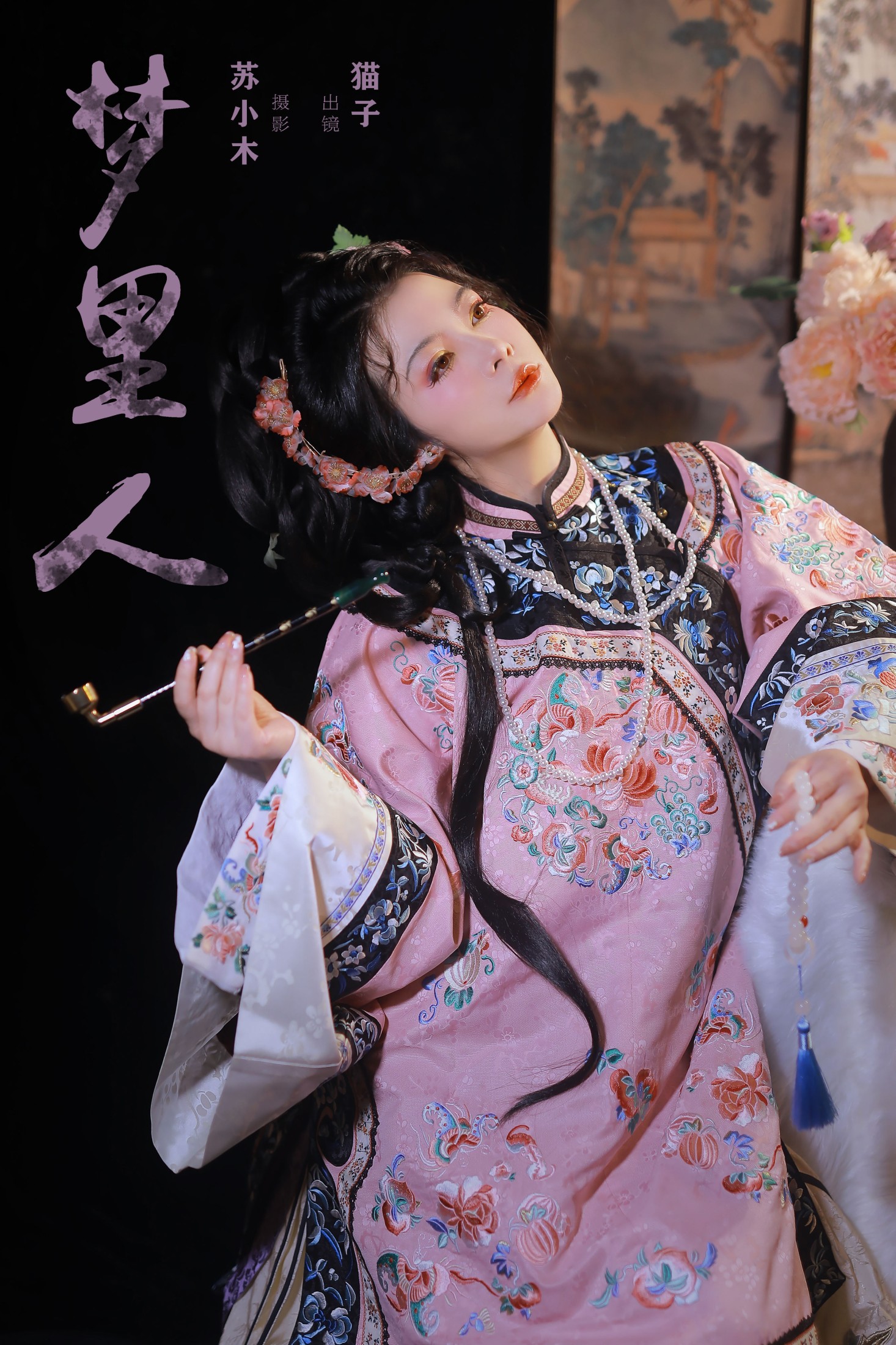 图片[1] - 猫子子 - 《梦里人》[21P] - 机器猫次元 - 机器猫次元