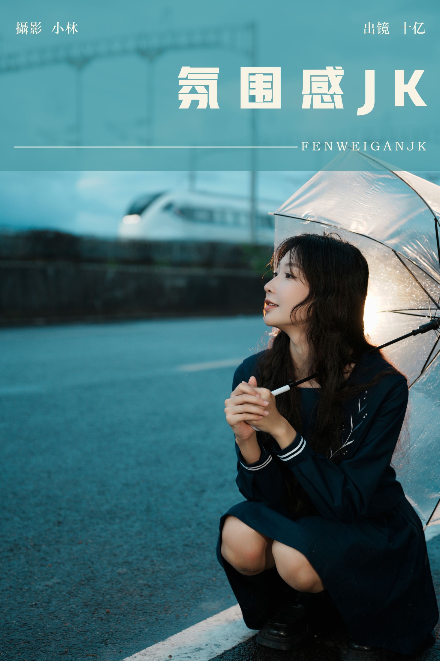 图片[1] - 小熙 - 《氛围感jk》[31P] - 机器猫次元 - 机器猫次元
