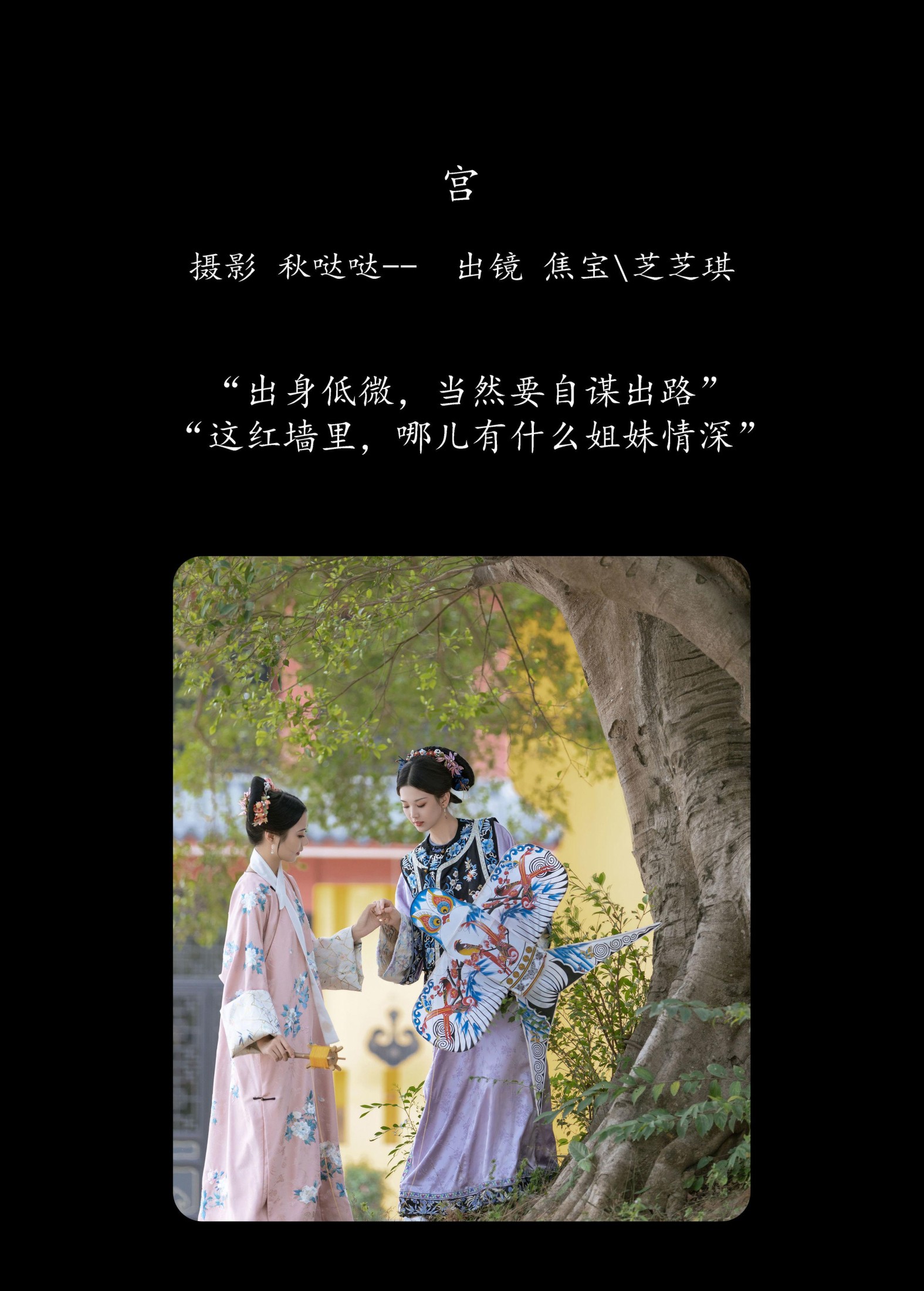 图片[2] - 芝芝琪 lsababe - 《宫》[34P] - 机器猫次元 - 机器猫次元