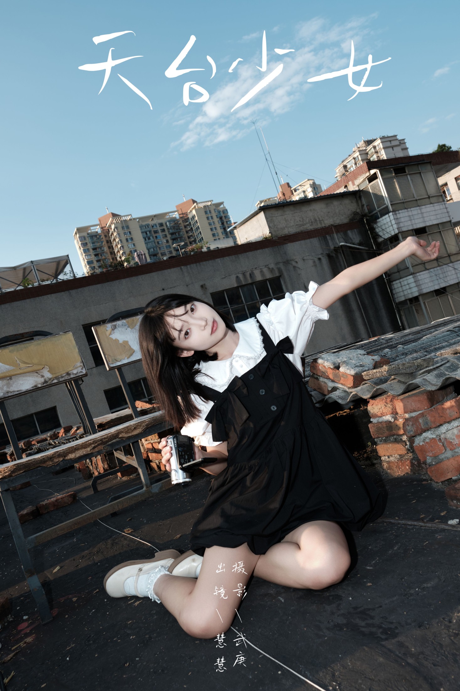 图片[1] - 久菜盒子 - 《天台少女》[32P] - 机器猫次元 - 机器猫次元