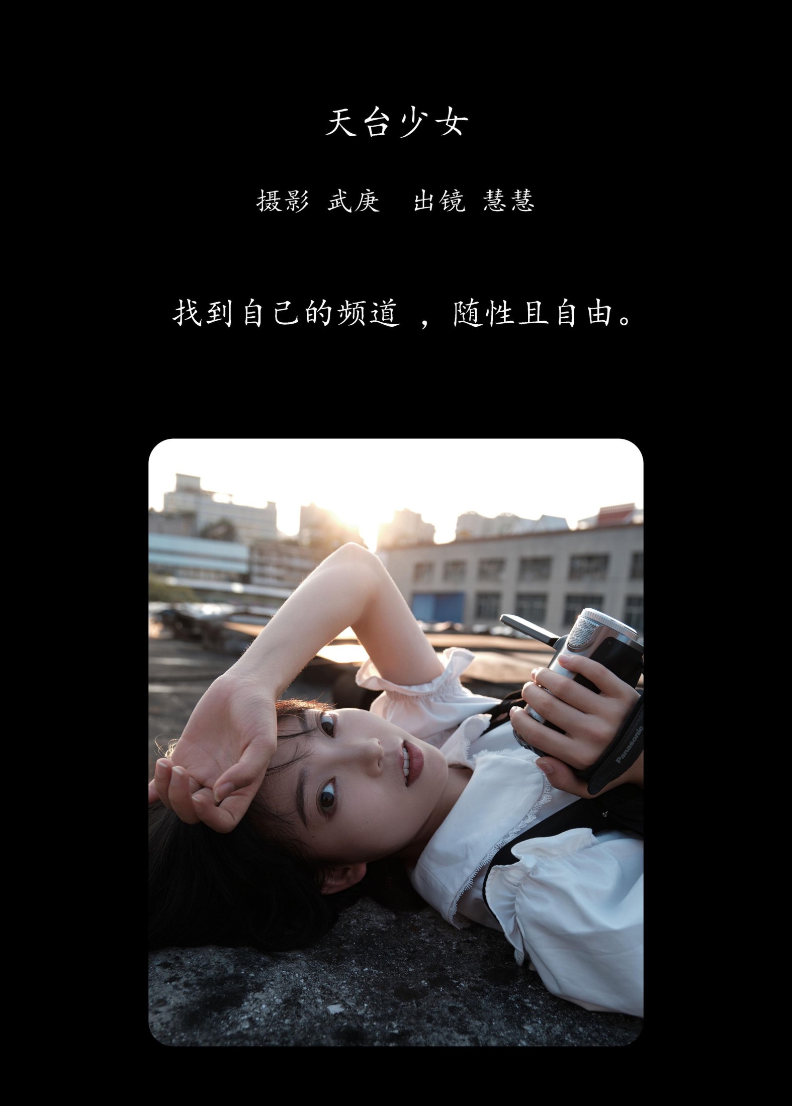 图片[2] - 久菜盒子 - 《天台少女》[32P] - 机器猫次元 - 机器猫次元
