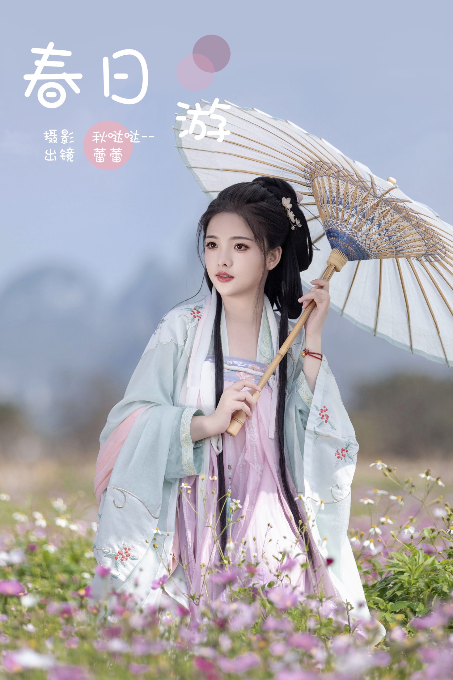 图片[1] - 蕾蕾 - 《春日游》[35P] - 机器猫次元 - 机器猫次元
