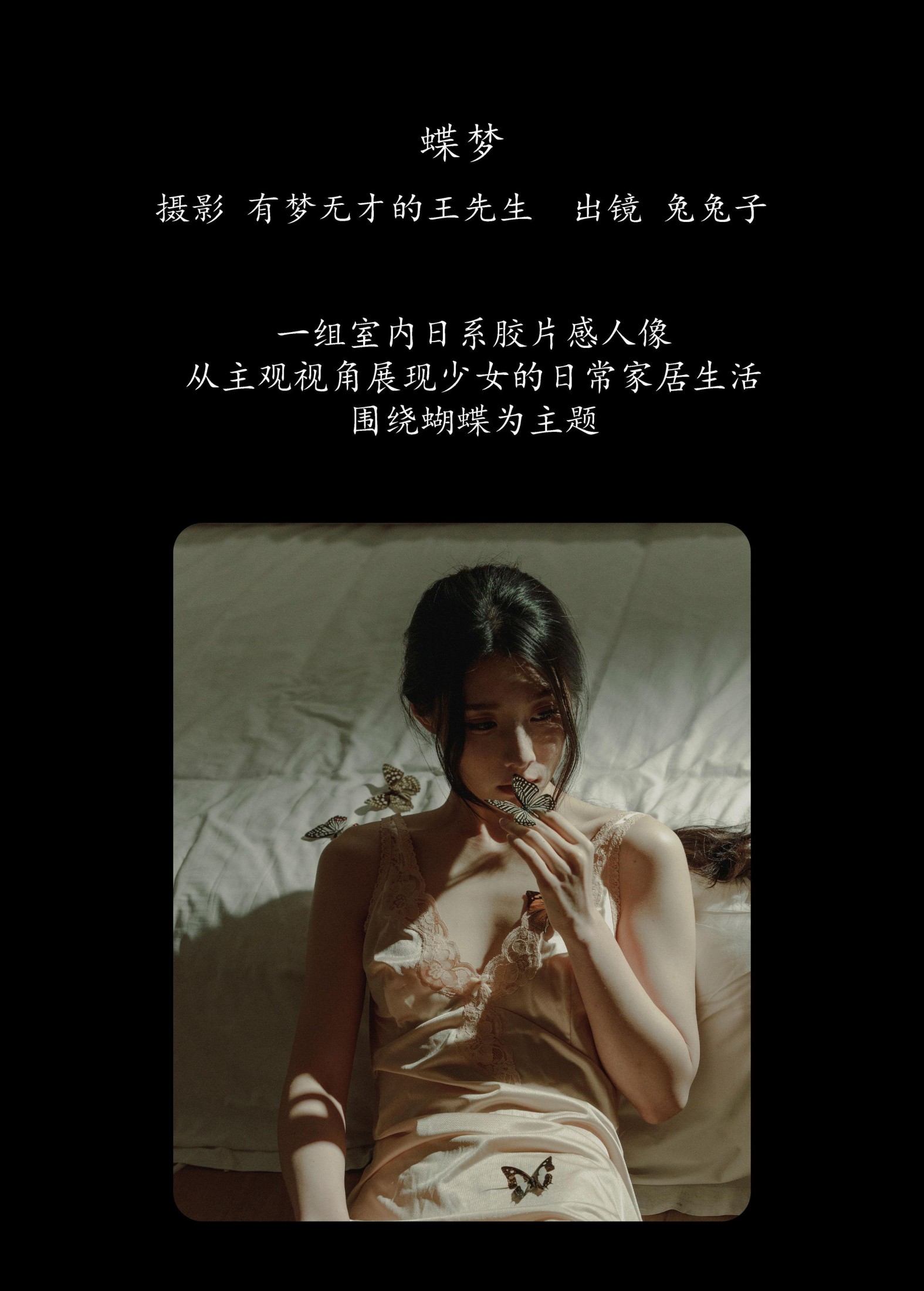 图片[2] - 兔兔子 - 《蝶梦》[24P] - 机器猫次元 - 机器猫次元