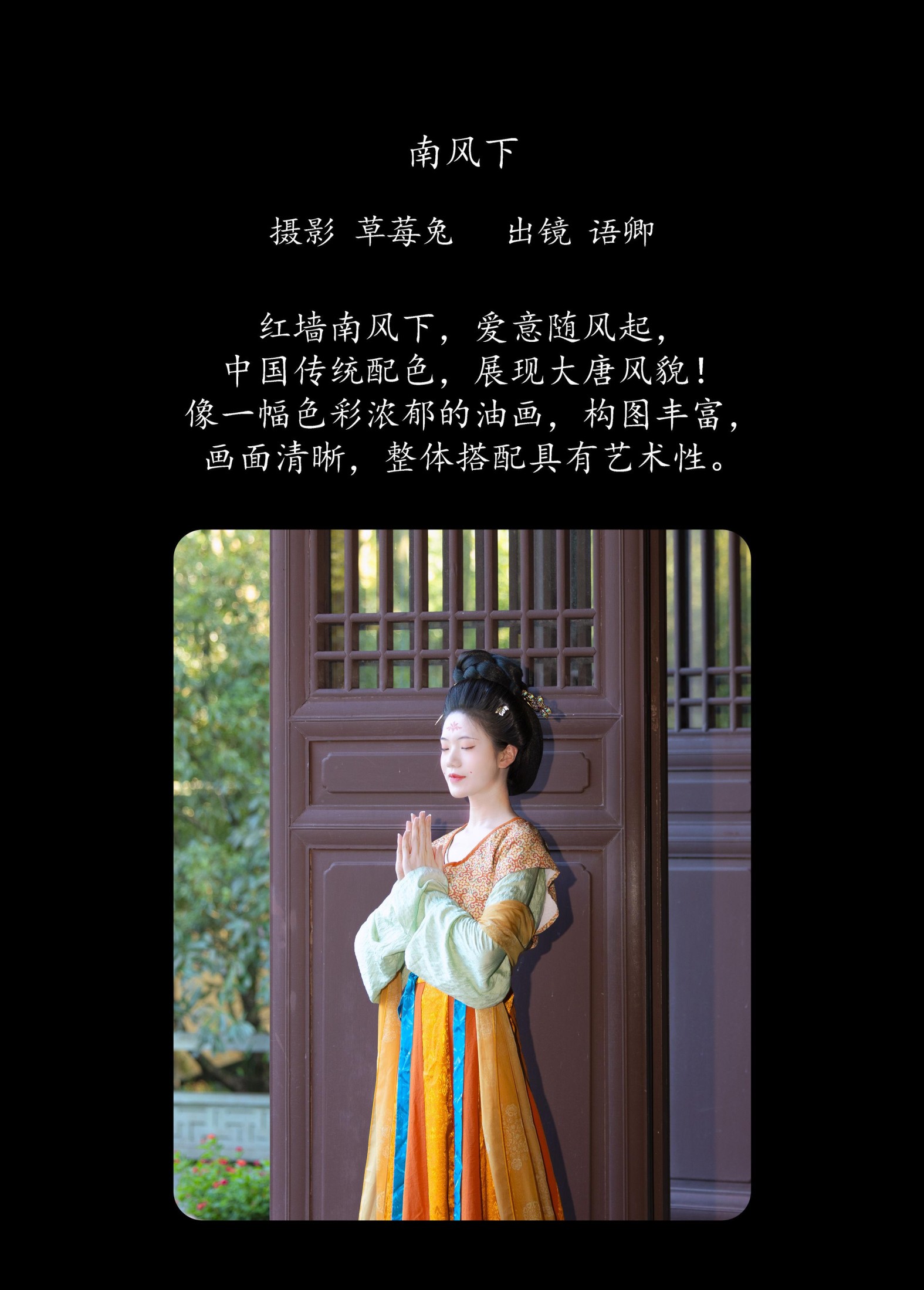 图片[2] - 语卿 - 《南风下》[22P] - 机器猫次元 - 机器猫次元