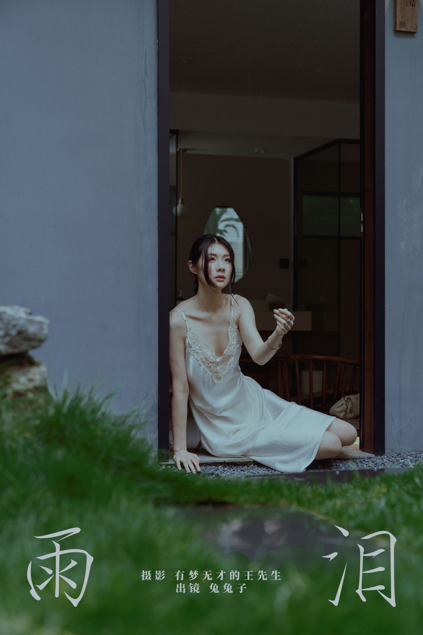 图片[1] - 兔兔子 - 《雨泪》[24P] - 机器猫次元 - 机器猫次元