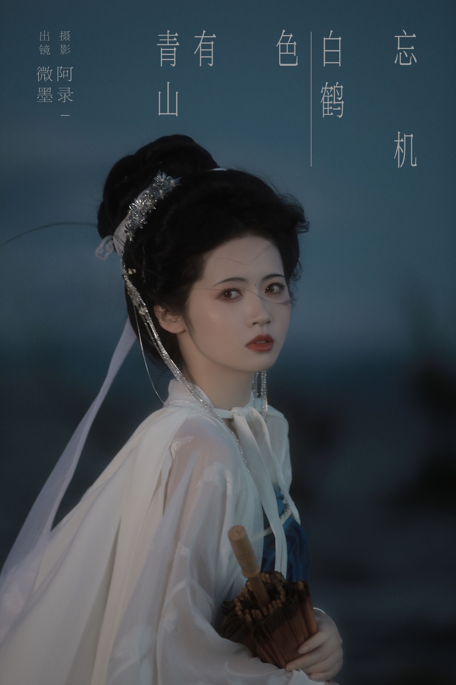 图片[1] - 一枝眠眠 - 《青山有色，白鹤忘机》[22P] - 机器猫次元 - 机器猫次元