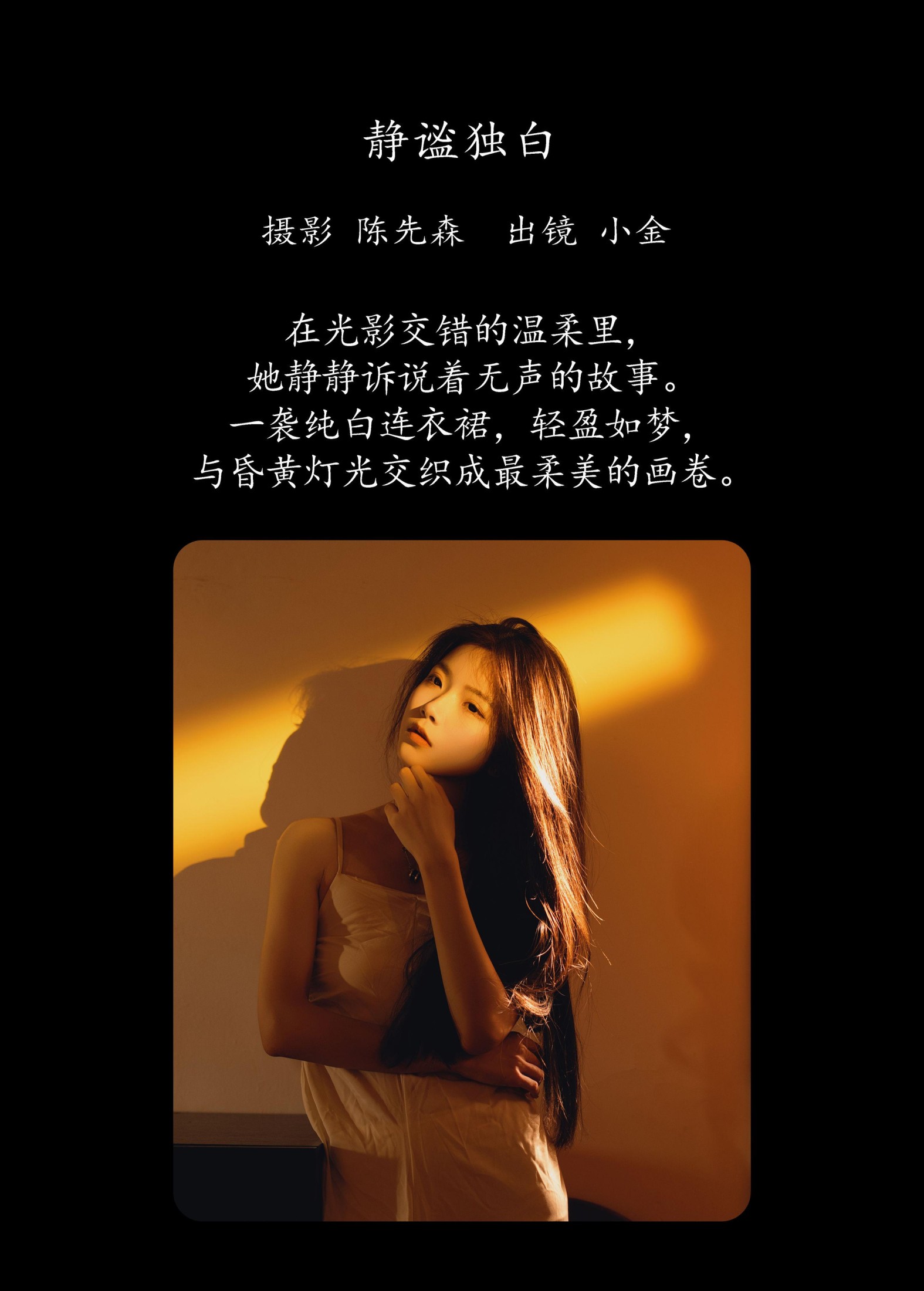 图片[2] - Winggle11 - 《静谧独白》[34P] - 机器猫次元 - 机器猫次元