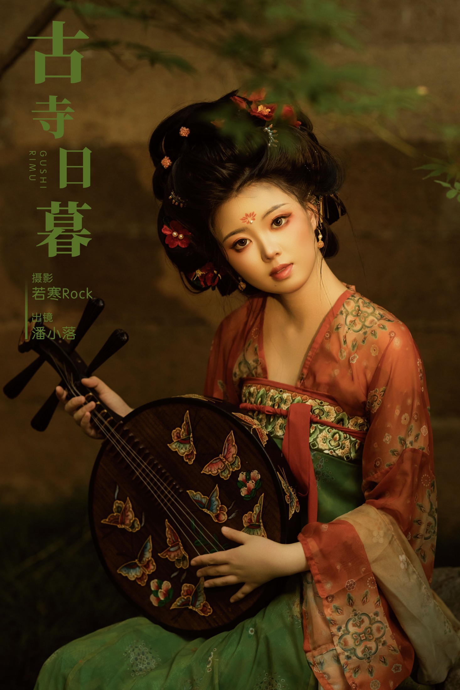 图片[1] - 潘小落 - 《古寺日暮》[28P] - 机器猫次元 - 机器猫次元