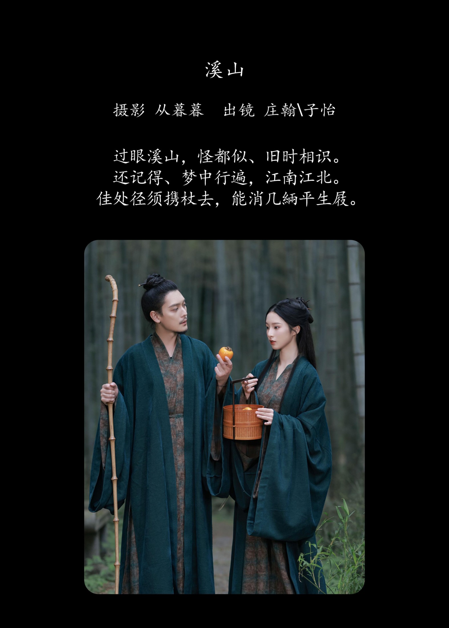 图片[2] - 庄翰_Roya 子怡 - 《溪山》[20P] - 机器猫次元 - 机器猫次元