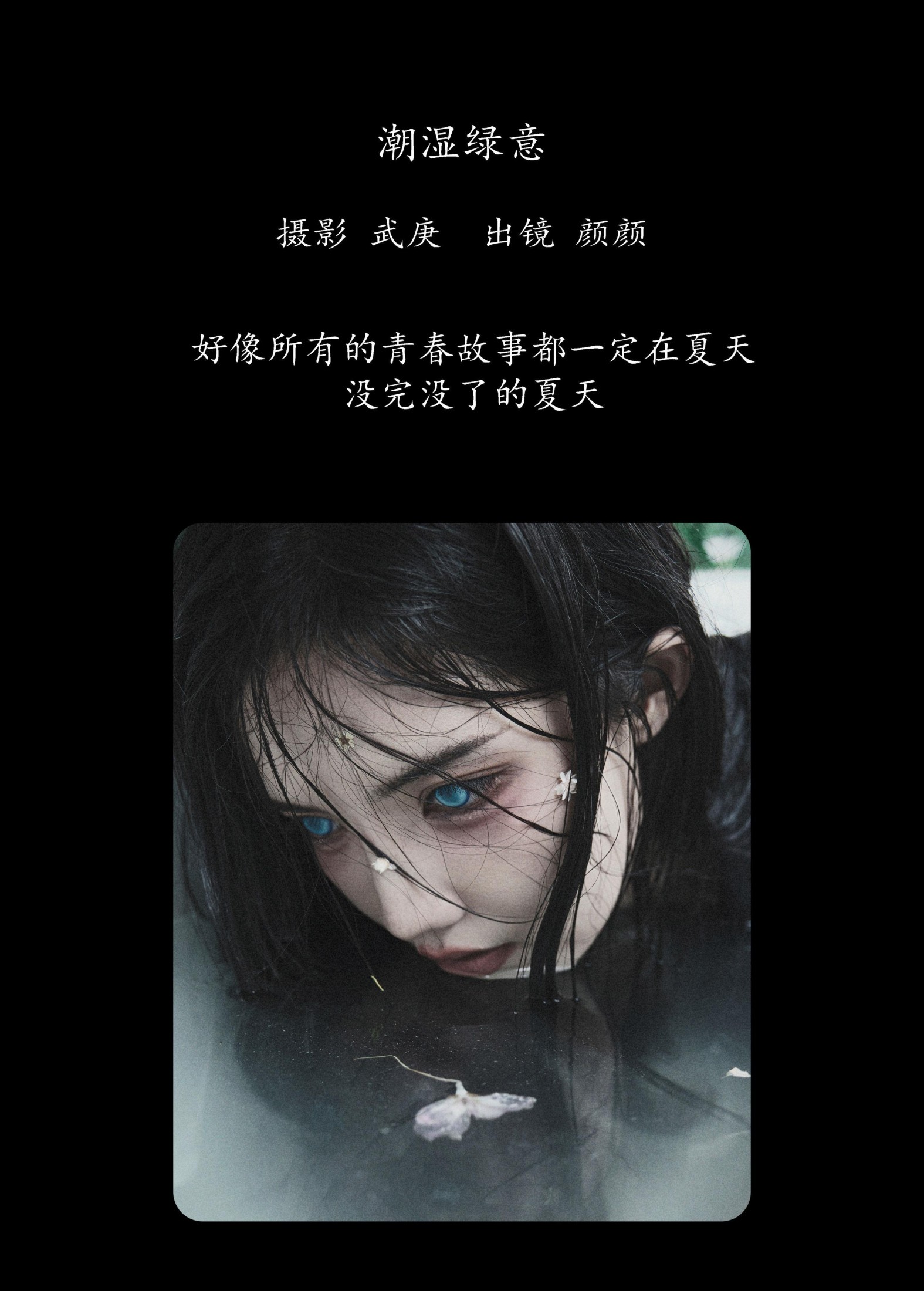 图片[2] - 多米Domy - 《潮湿绿意》[26P] - 机器猫次元 - 机器猫次元