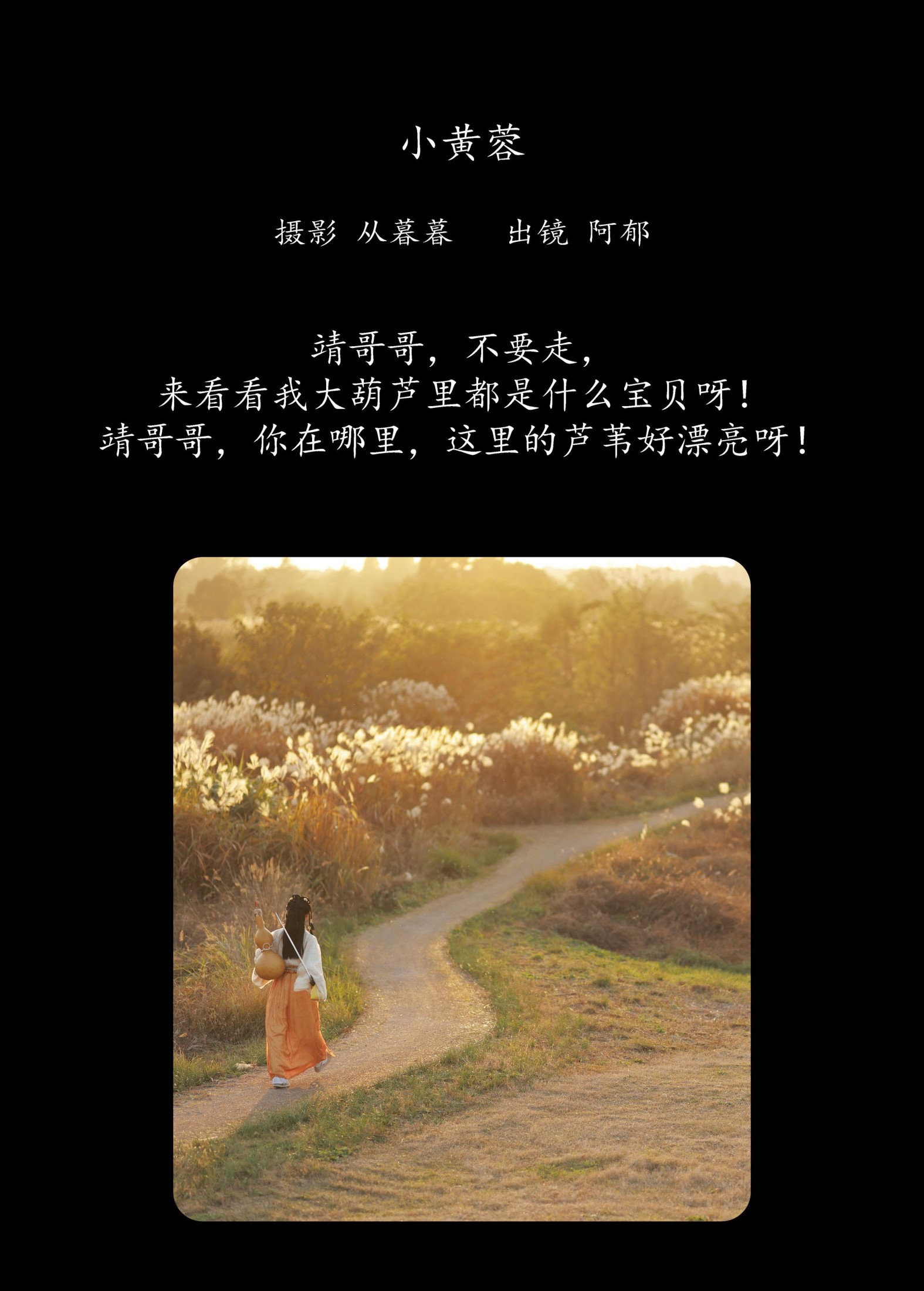图片[2] - 有耳阿郁 - 《小黄蓉》[20P] - 机器猫次元 - 机器猫次元