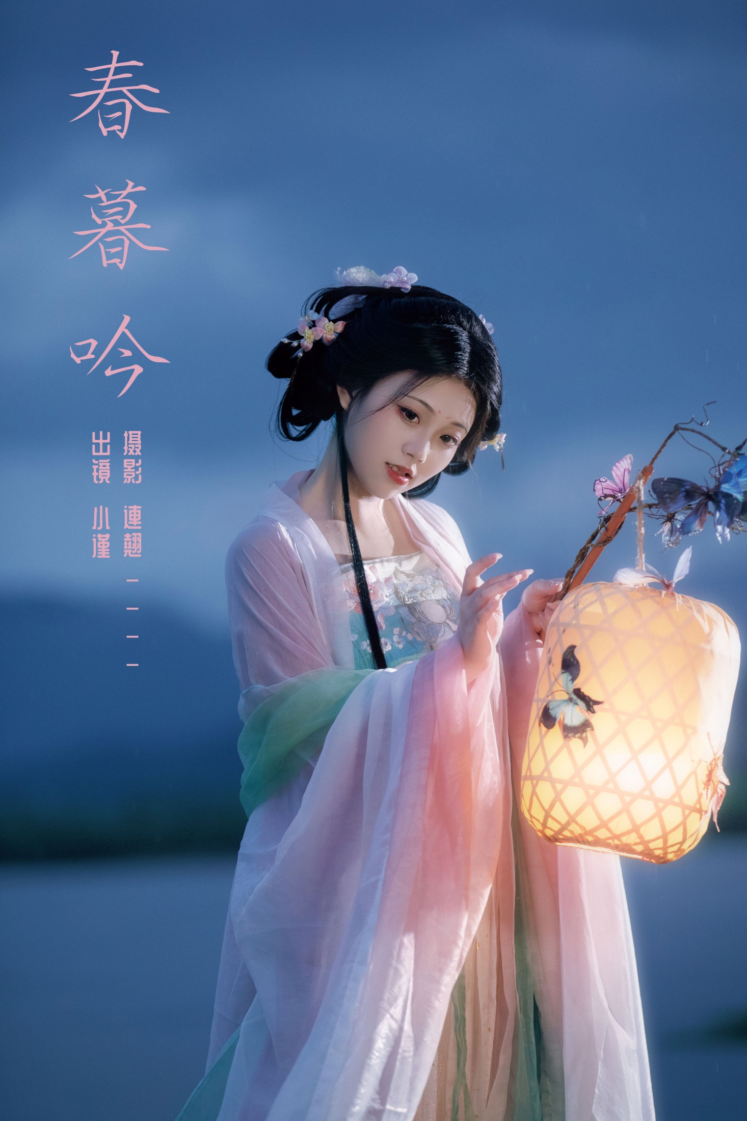 图片[1] - 谨陬捌 - 《春暮吟》[25P] - 机器猫次元 - 机器猫次元