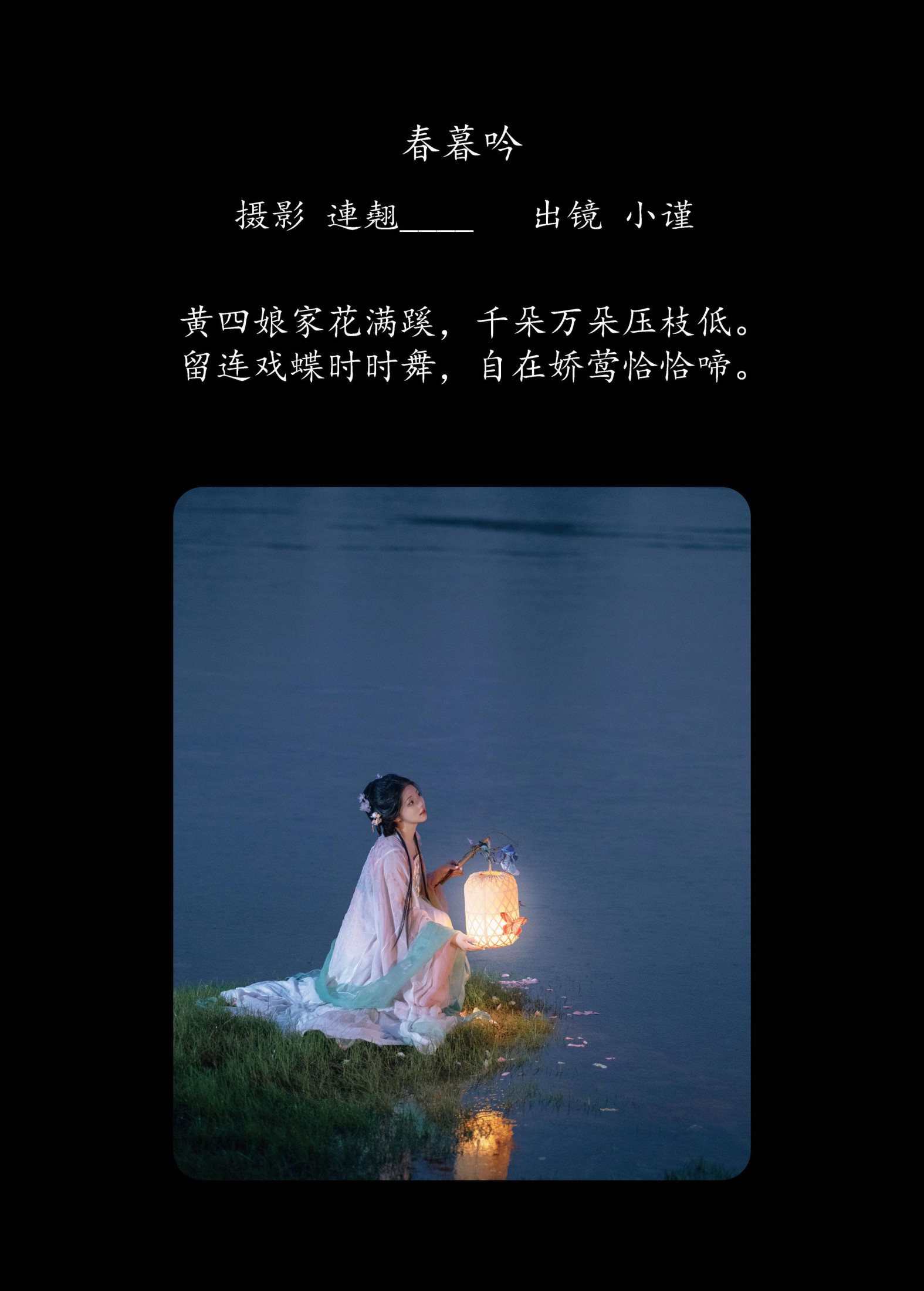 图片[2] - 谨陬捌 - 《春暮吟》[25P] - 机器猫次元 - 机器猫次元
