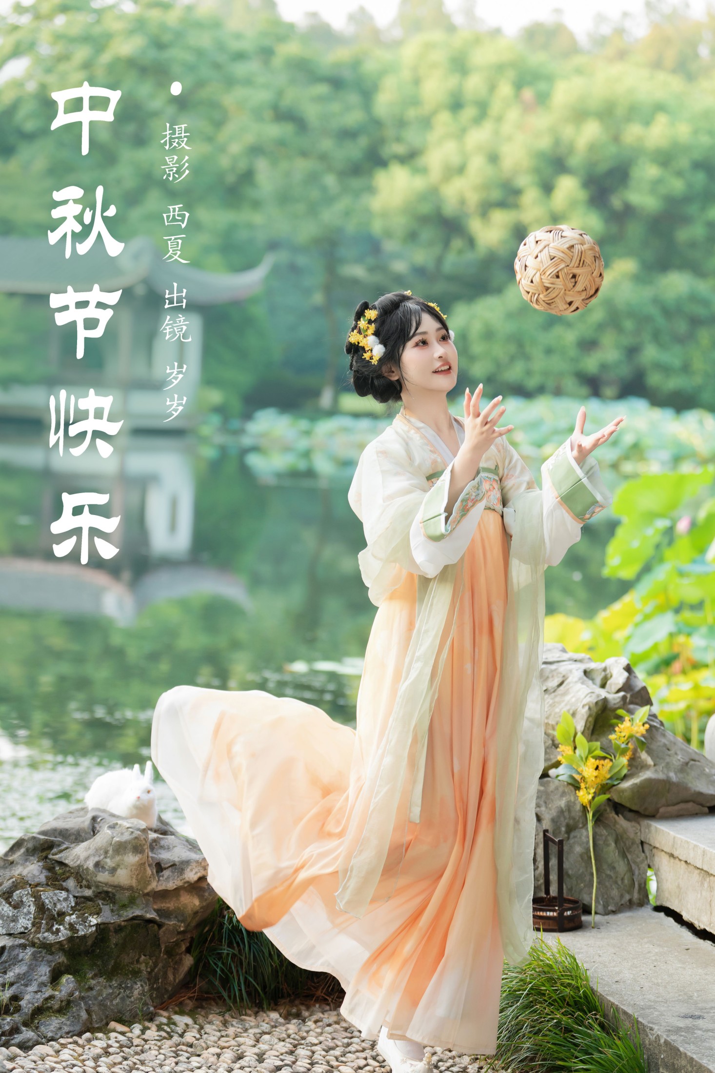 图片[1] - 湫一只岁岁 - 《中秋节快乐》[23P] - 机器猫次元 - 机器猫次元