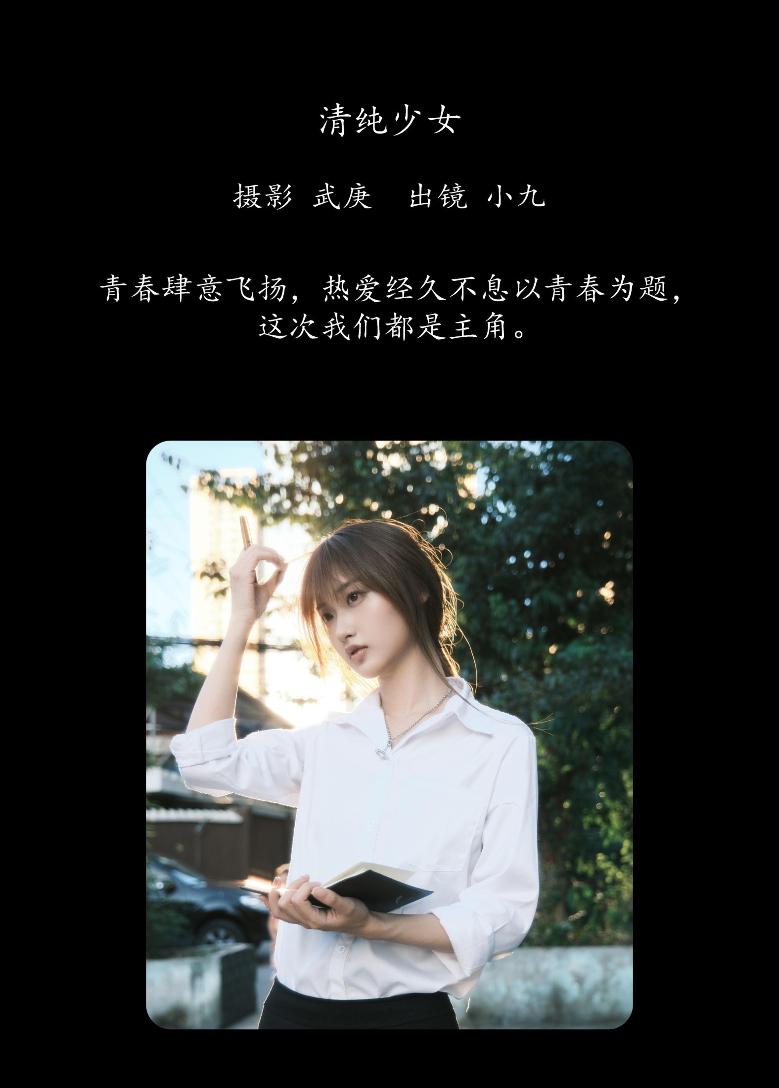图片[2] - 陈年小九 - 《清纯少女》[22P] - 机器猫次元 - 机器猫次元