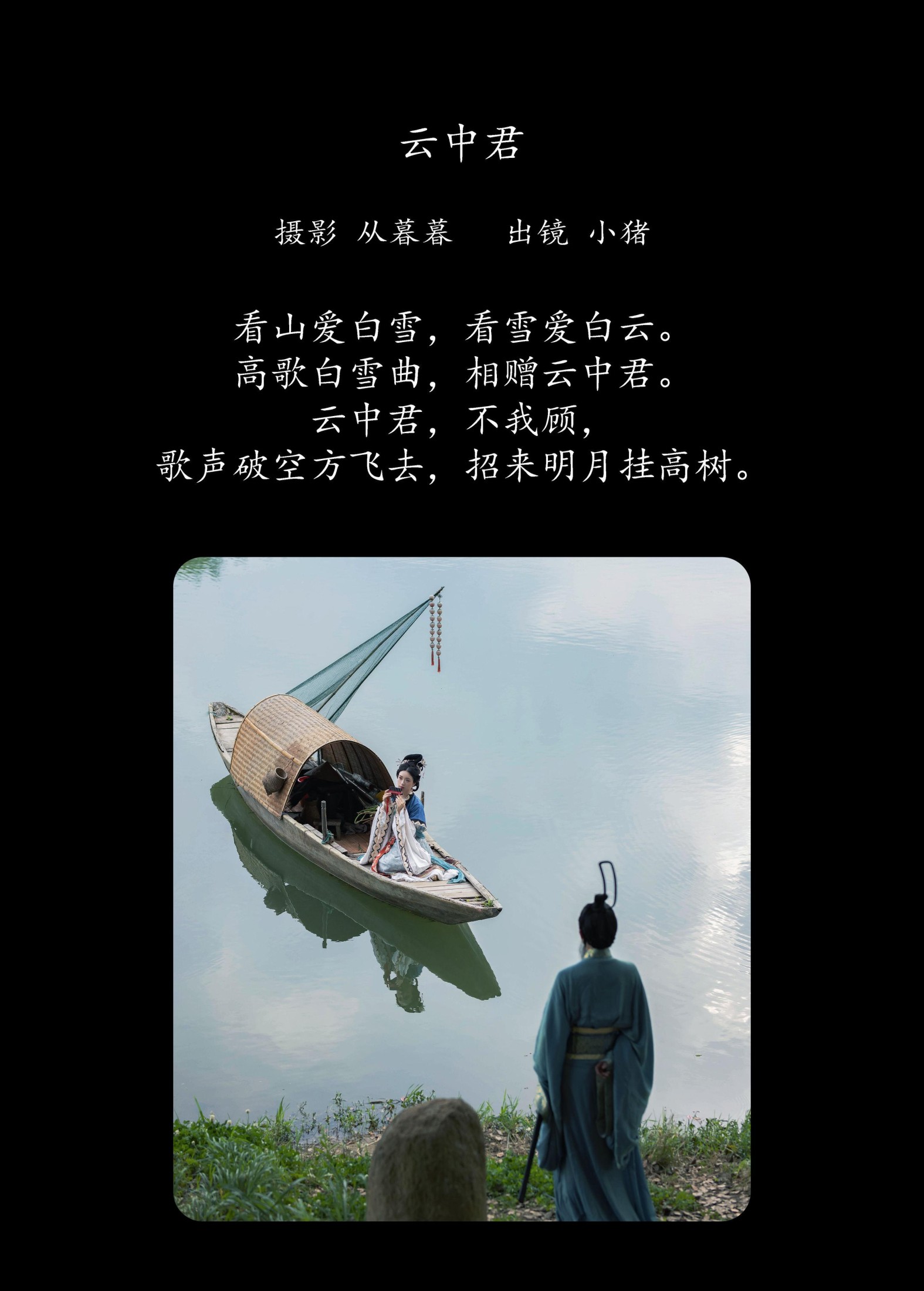 图片[2] - 小猪 - 《云中君》[20P] - 机器猫次元 - 机器猫次元