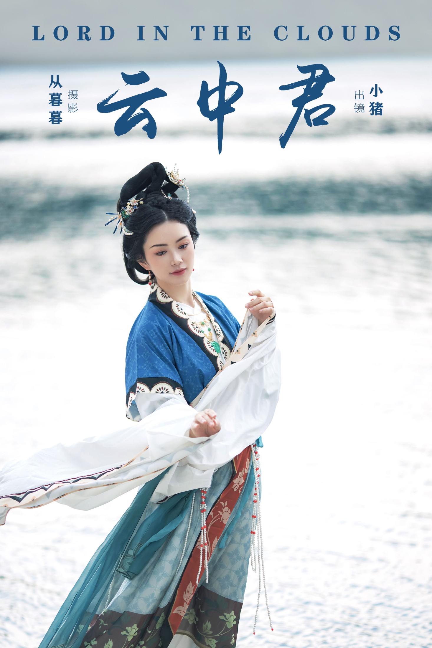 图片[1] - 小猪 - 《云中君》[20P] - 机器猫次元 - 机器猫次元