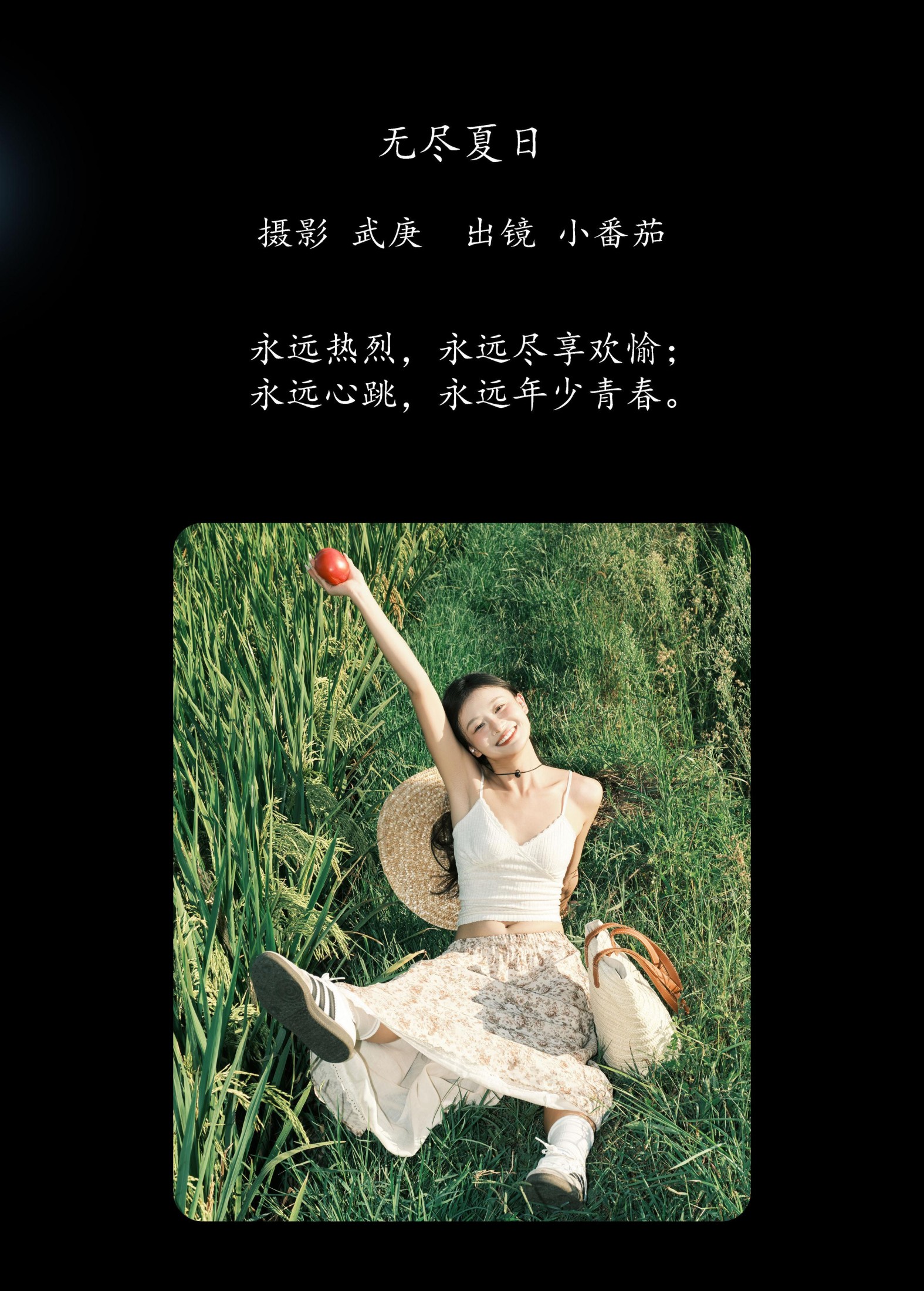 图片[2] - 小番茄 - 《无尽夏日》[79P] - 机器猫次元 - 机器猫次元