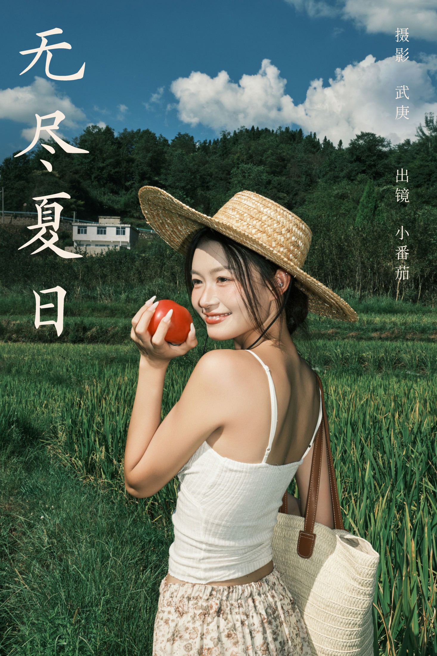 图片[1] - 小番茄 - 《无尽夏日》[79P] - 机器猫次元 - 机器猫次元