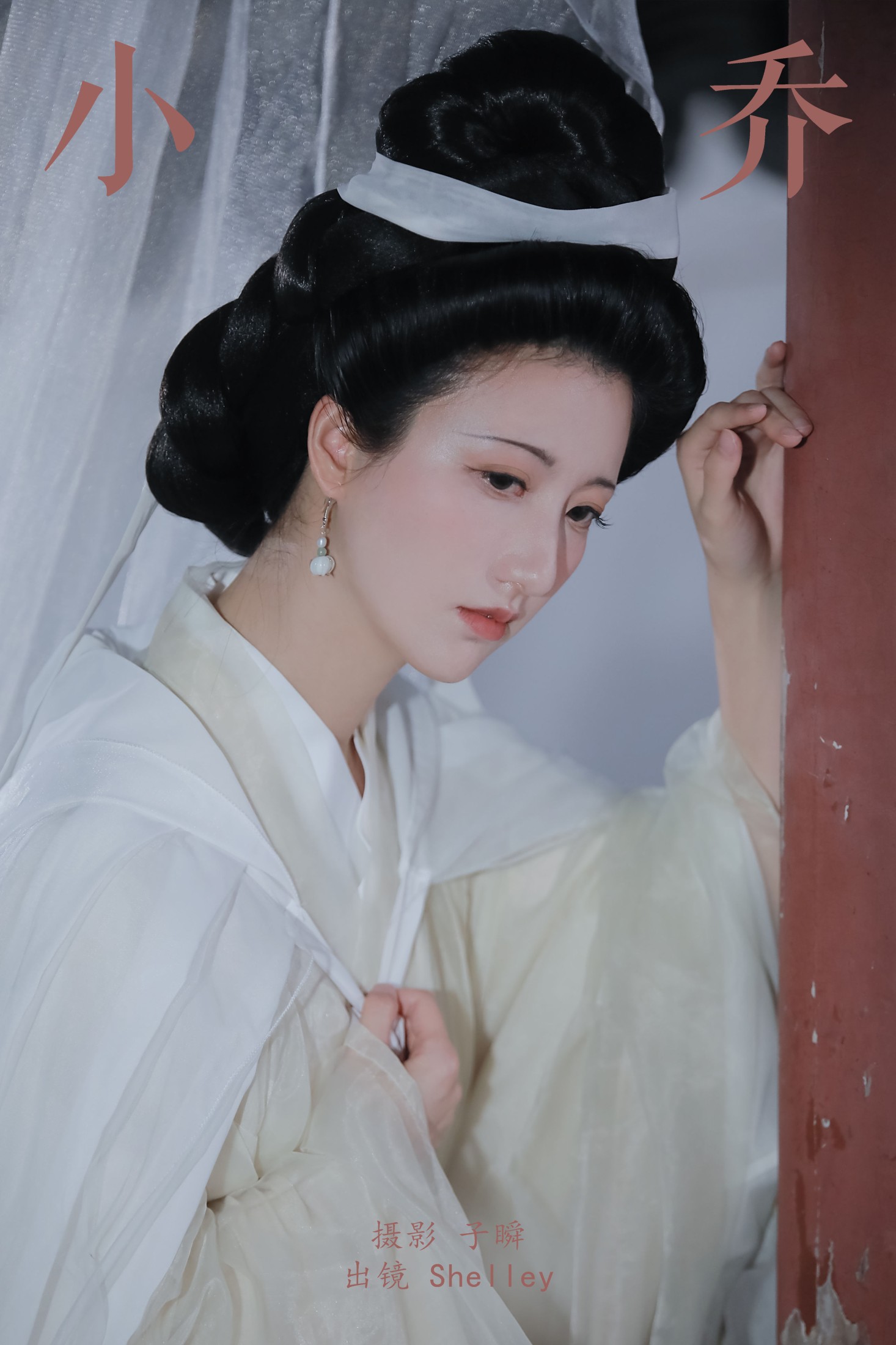 图片[1] - 徽音子 - 《小乔》[23P] - 机器猫次元 - 机器猫次元