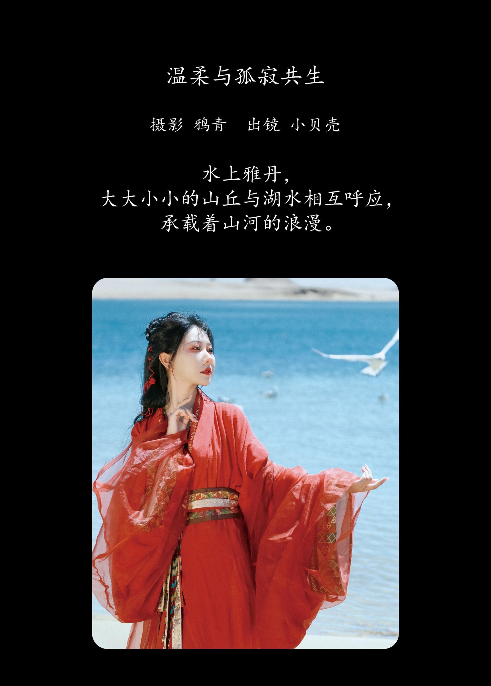 图片[2] - 小贝壳请不要放弃 - 《温柔与孤寂共生》[22P] - 机器猫次元 - 机器猫次元