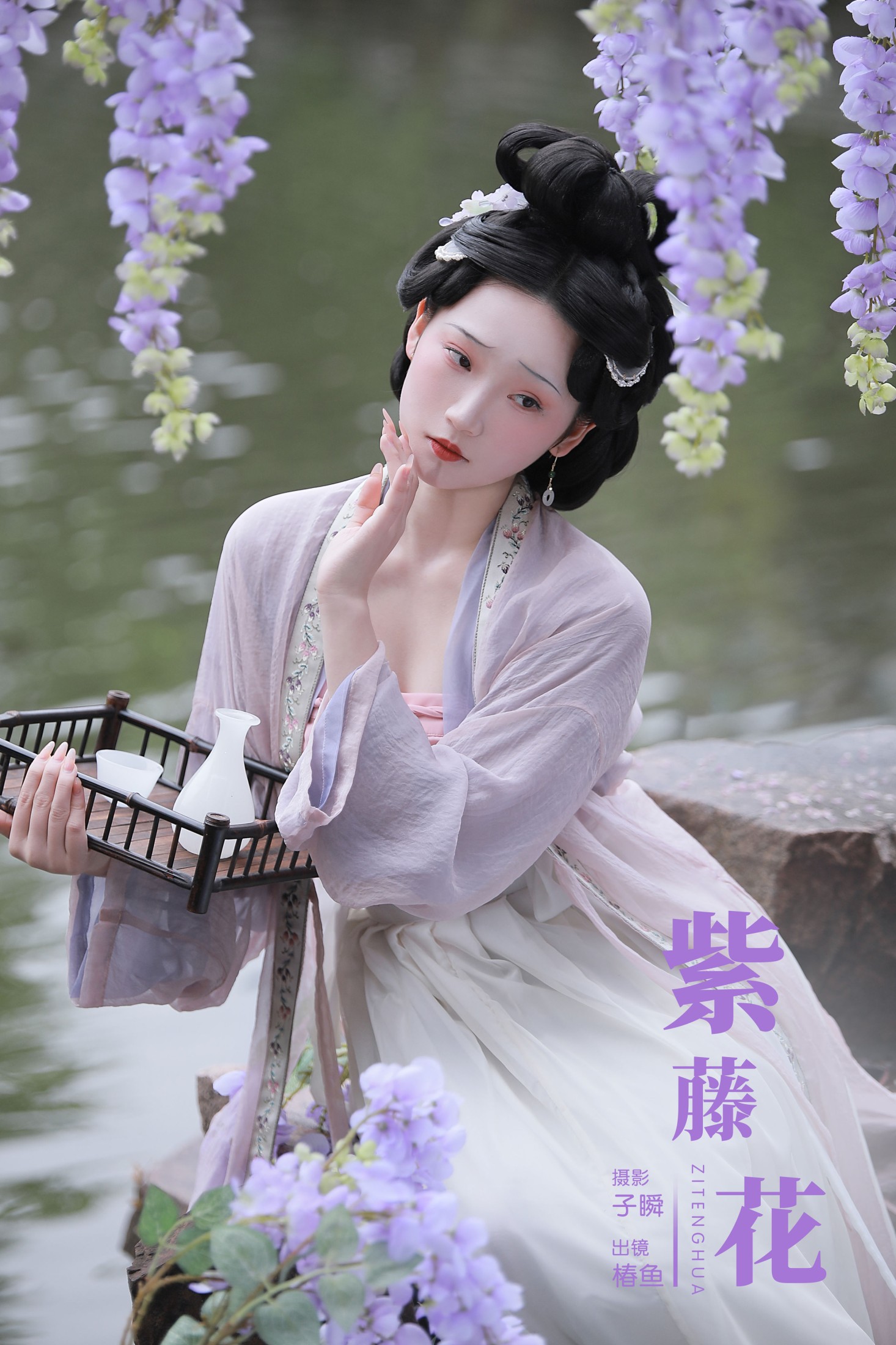 图片[1] - 椿鱼 - 《紫藤花》[29P] - 机器猫次元 - 机器猫次元